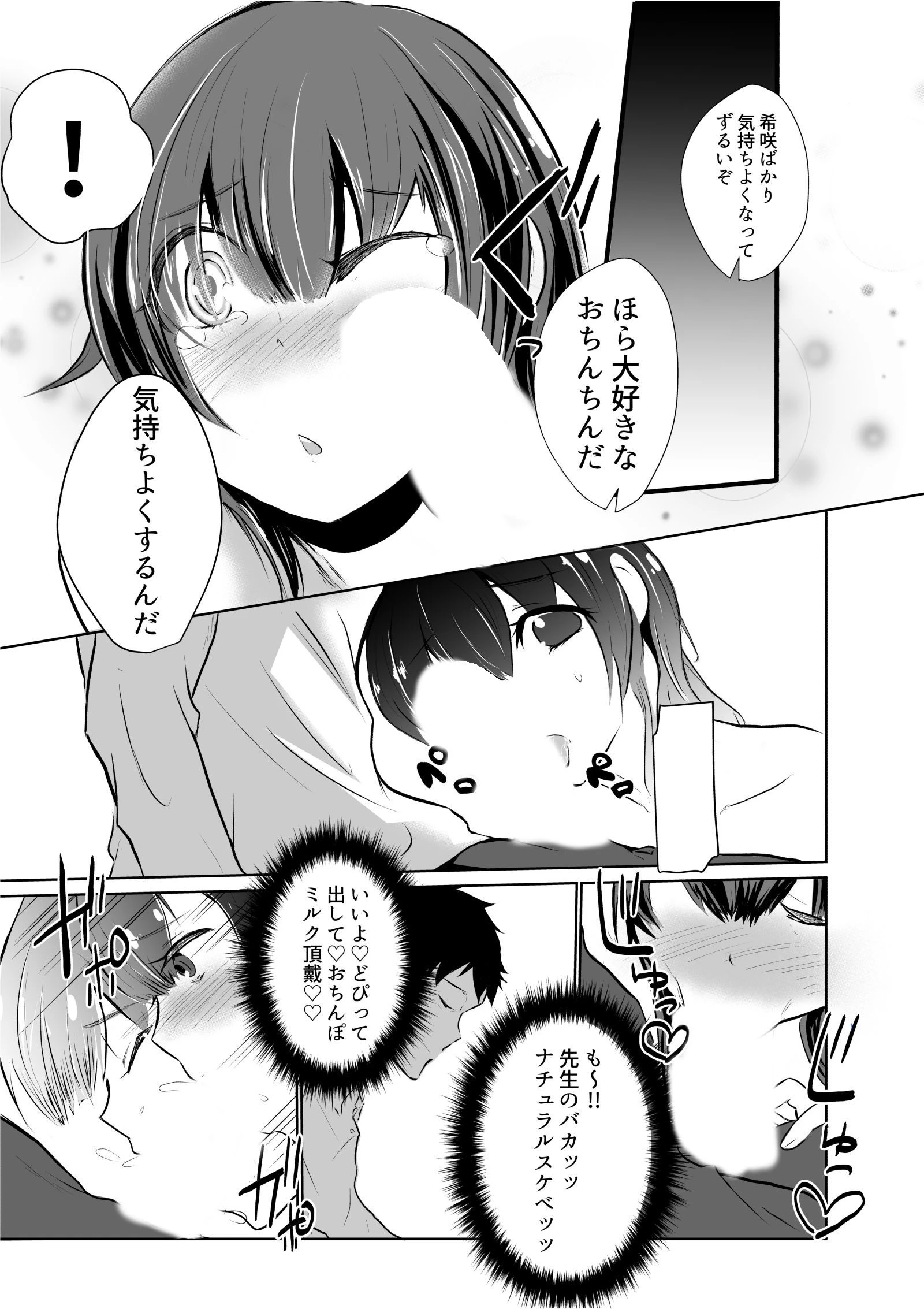 制服JK発情コレクション Vol.1 22ページ