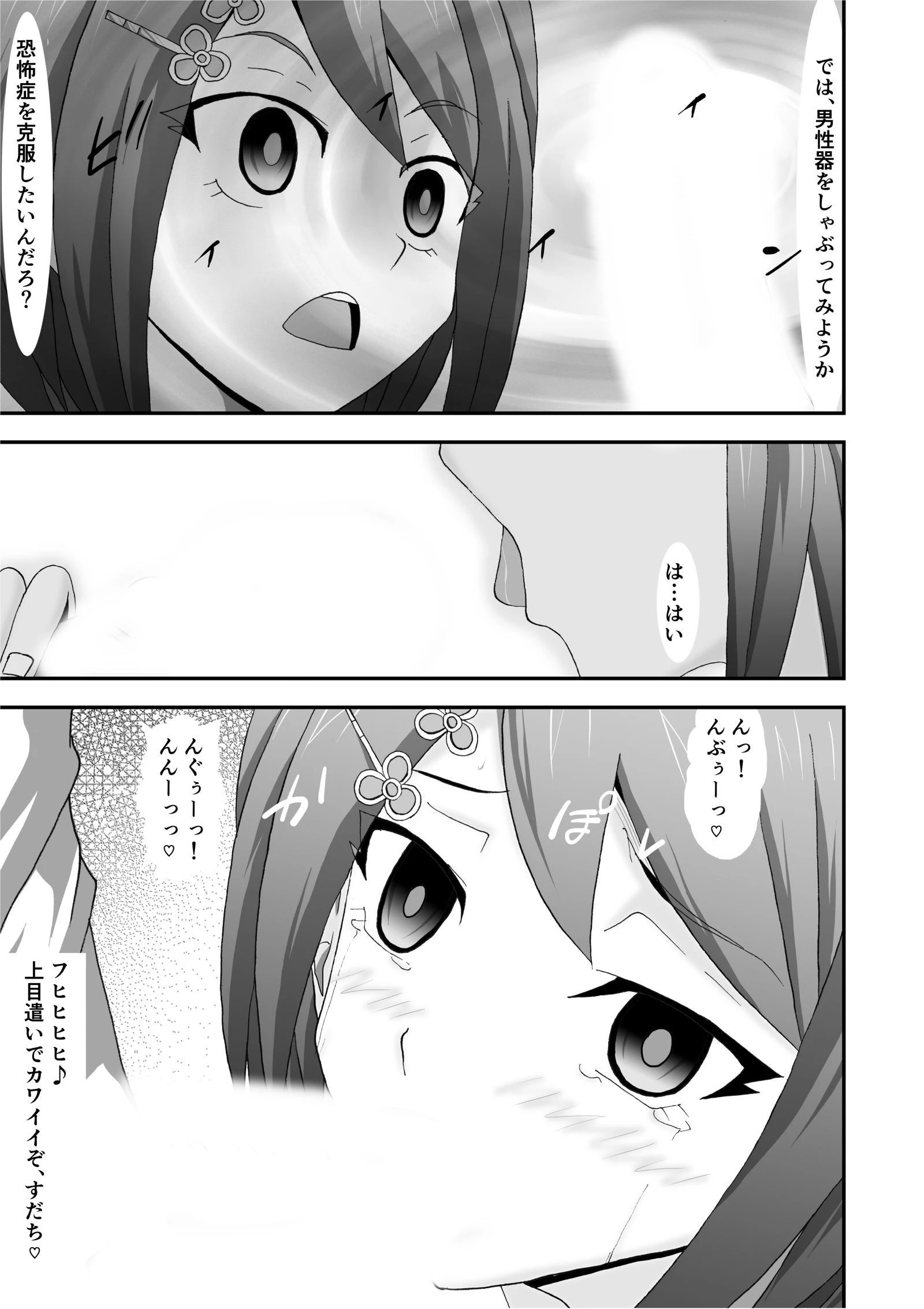 制服JK発情コレクション Vol.1 36ページ