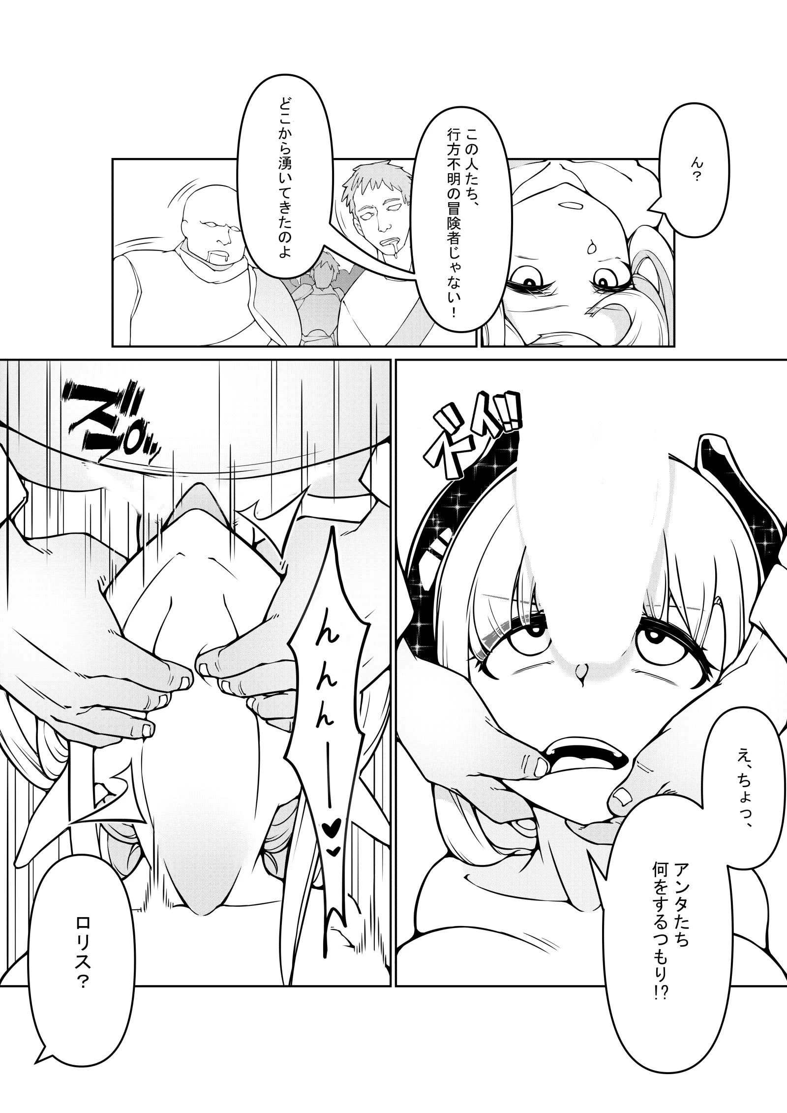 処女がビッチに異世界転生!?〜あなたのスキルいただきます!〜 3 7ページ