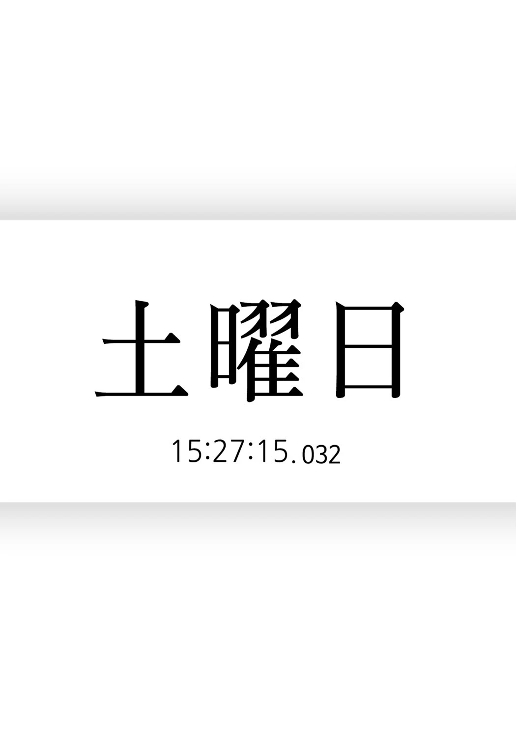 私のおじさん 50話 戻ってきたジユンちゃん 3ページ