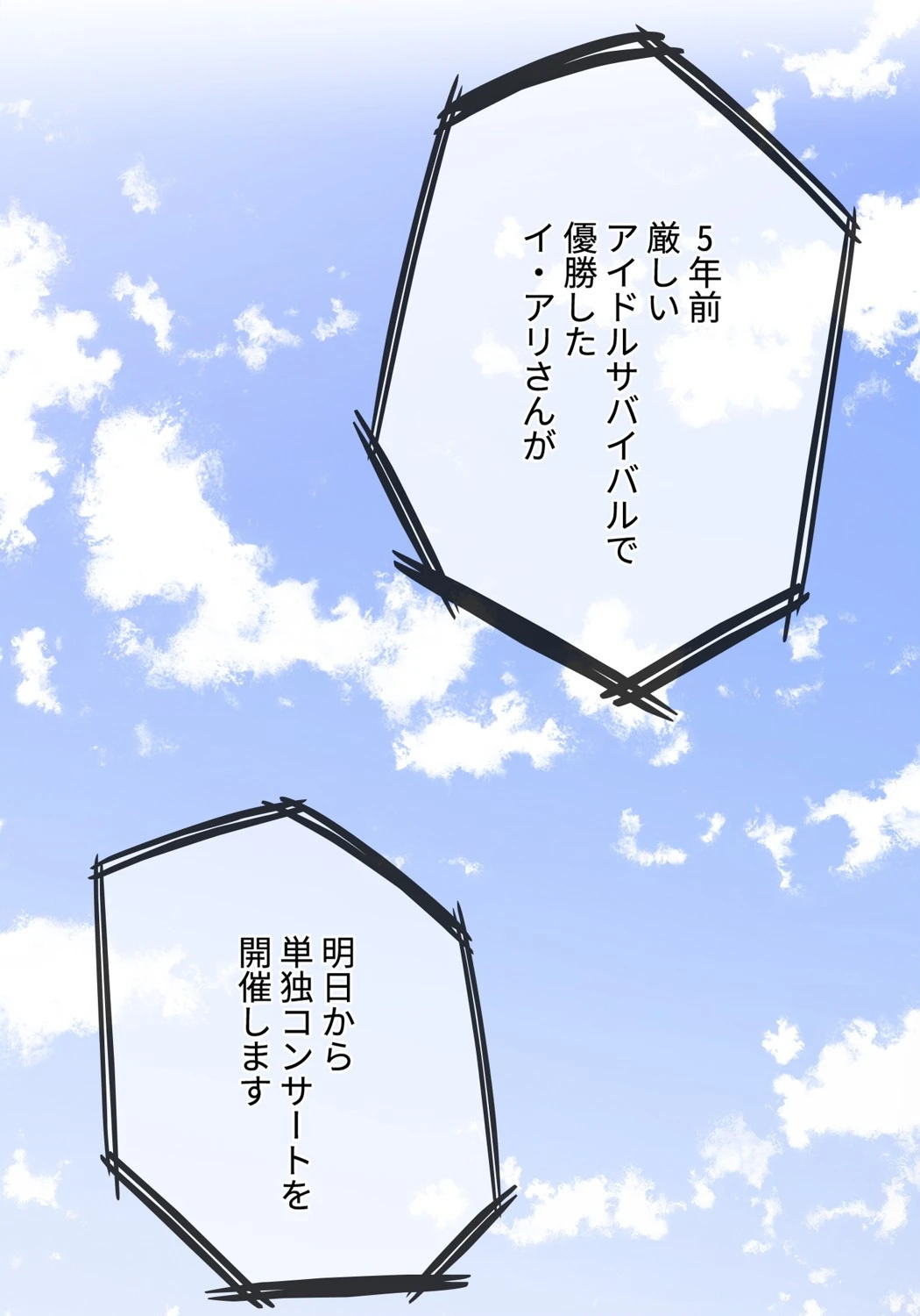 私のおじさん 50話 戻ってきたジユンちゃん 4ページ