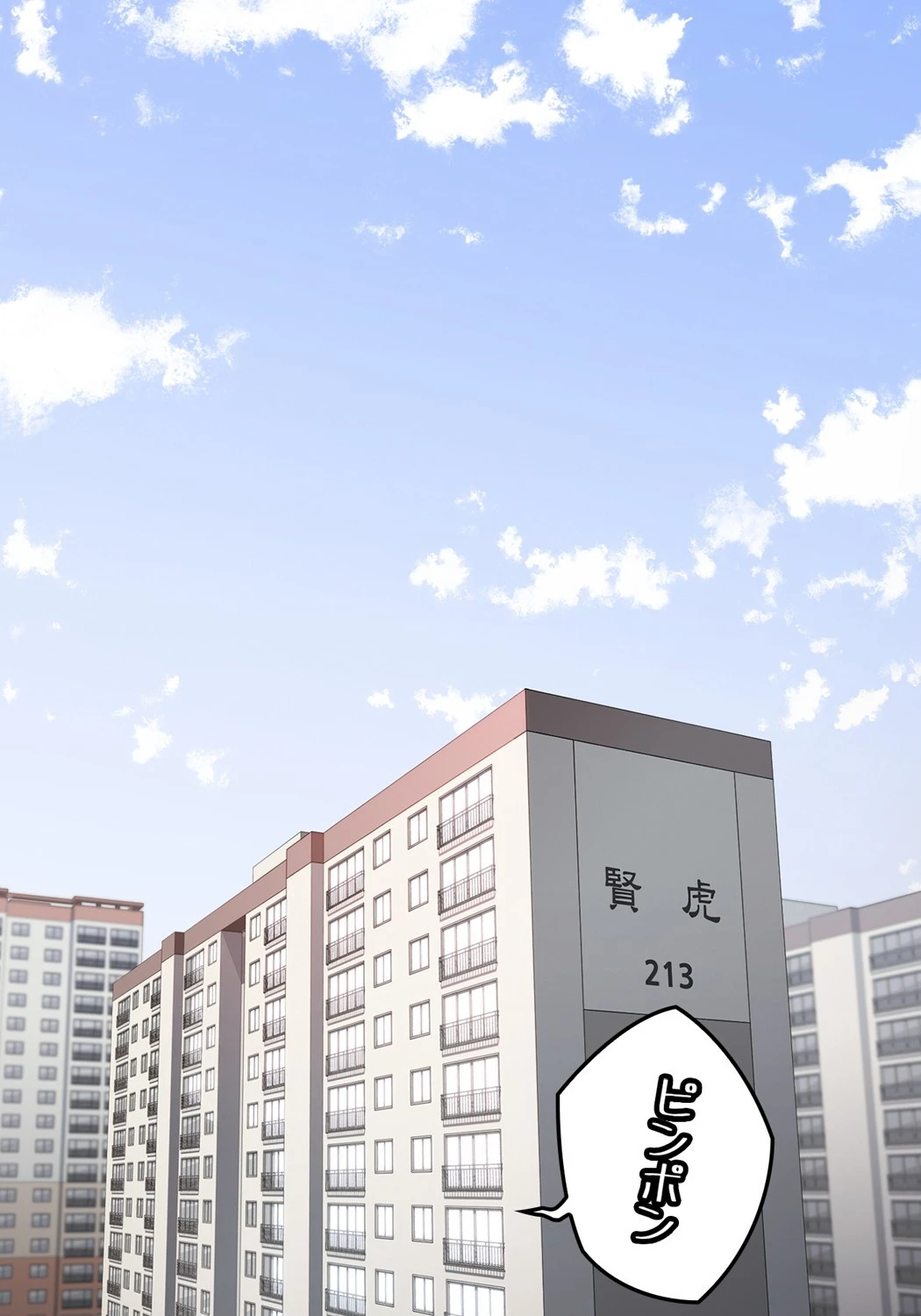 私のおじさん 50話 戻ってきたジユンちゃん 5ページ