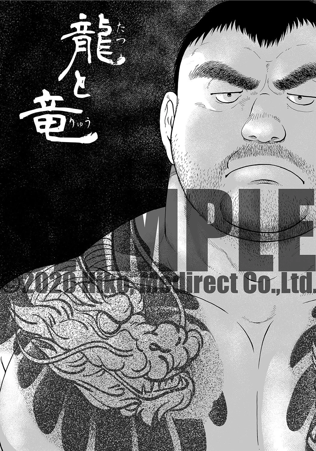 鴉の塒 -カラスのねぐら 4ページ