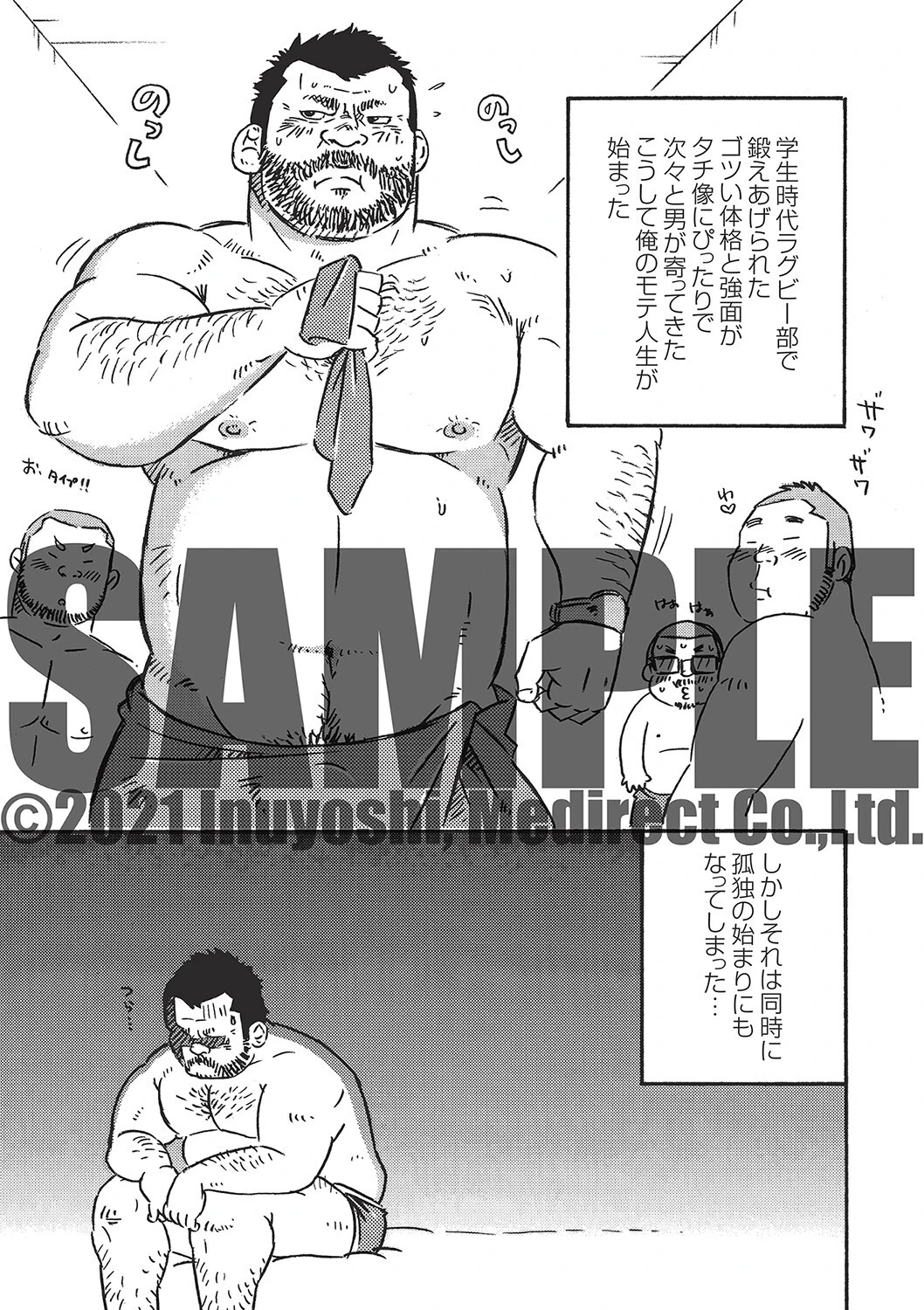 犬義 短編漫画作品（単話） エロ漫画 無料