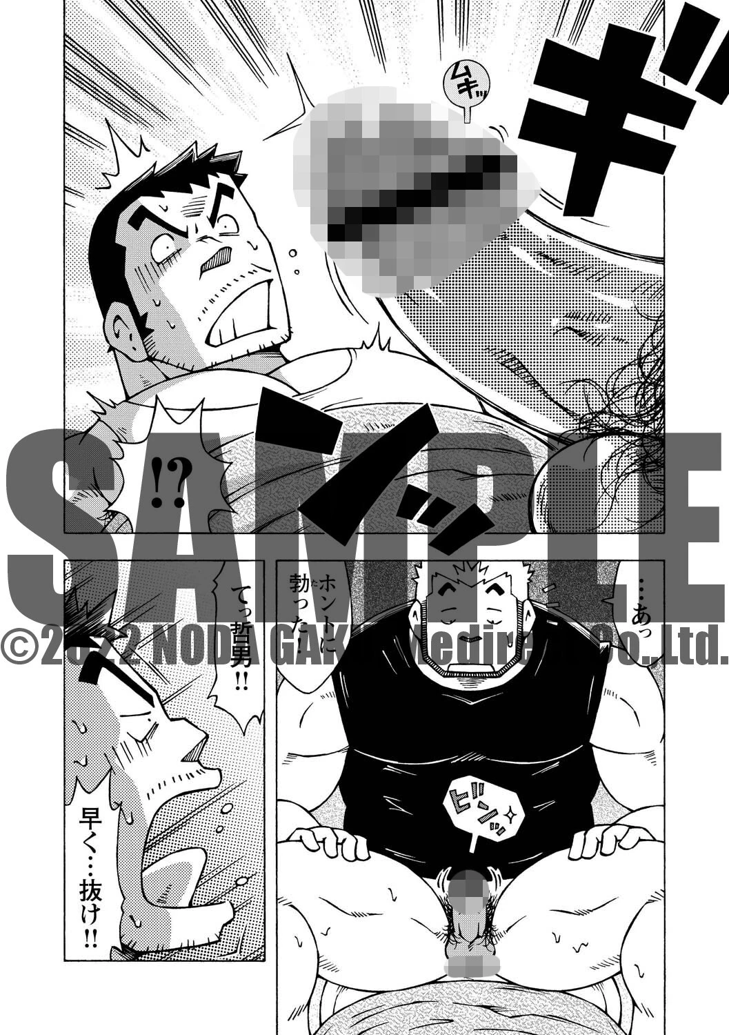 アブない関係 エロ漫画 無料