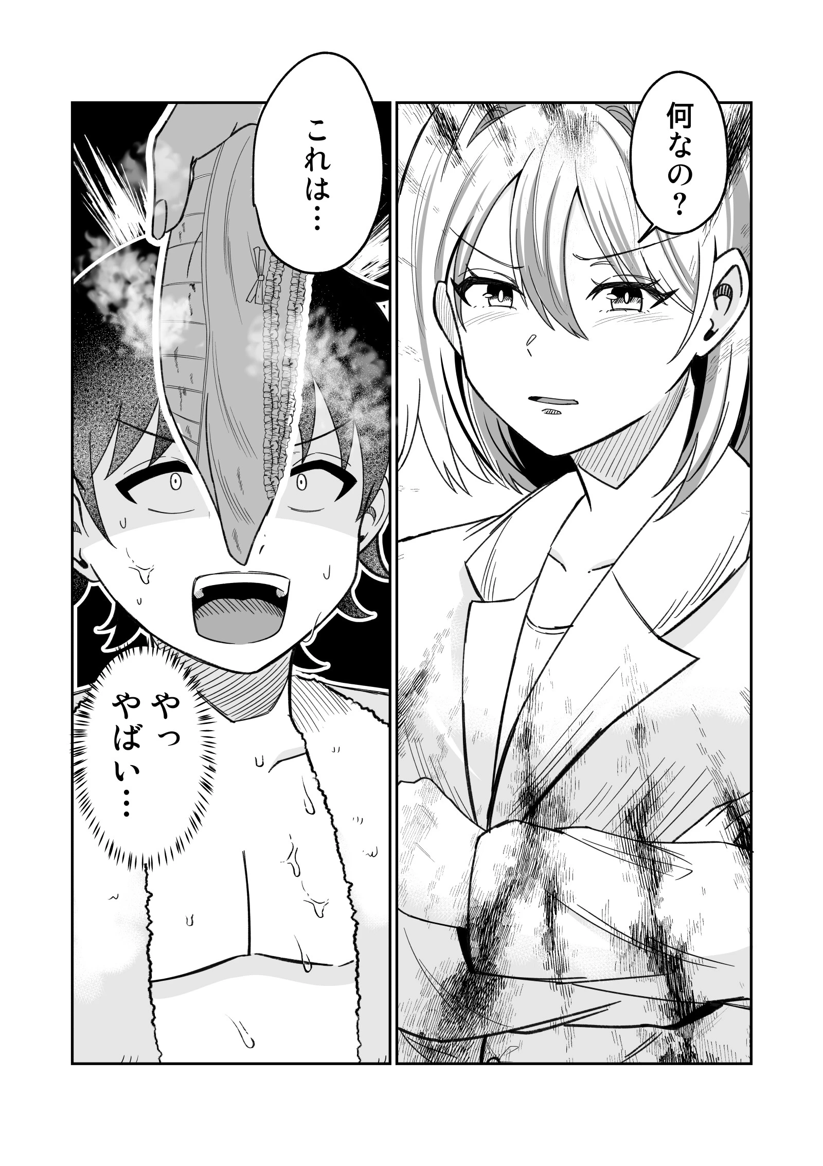 保健の先生がこんなにエッチでいいの？6 5ページ