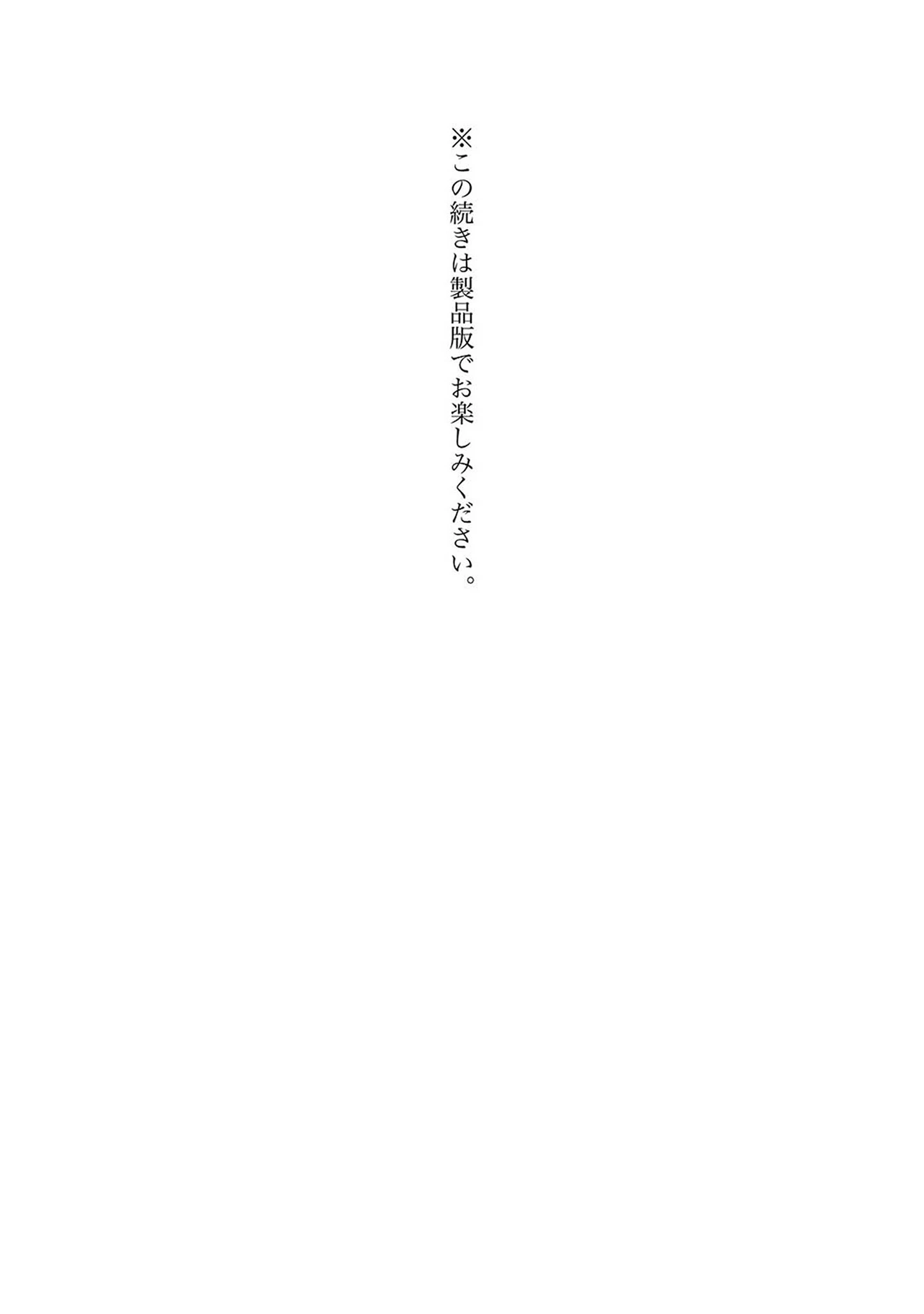 【合本版】いいなり姉妹 ヒミツの同居性活 10ページ
