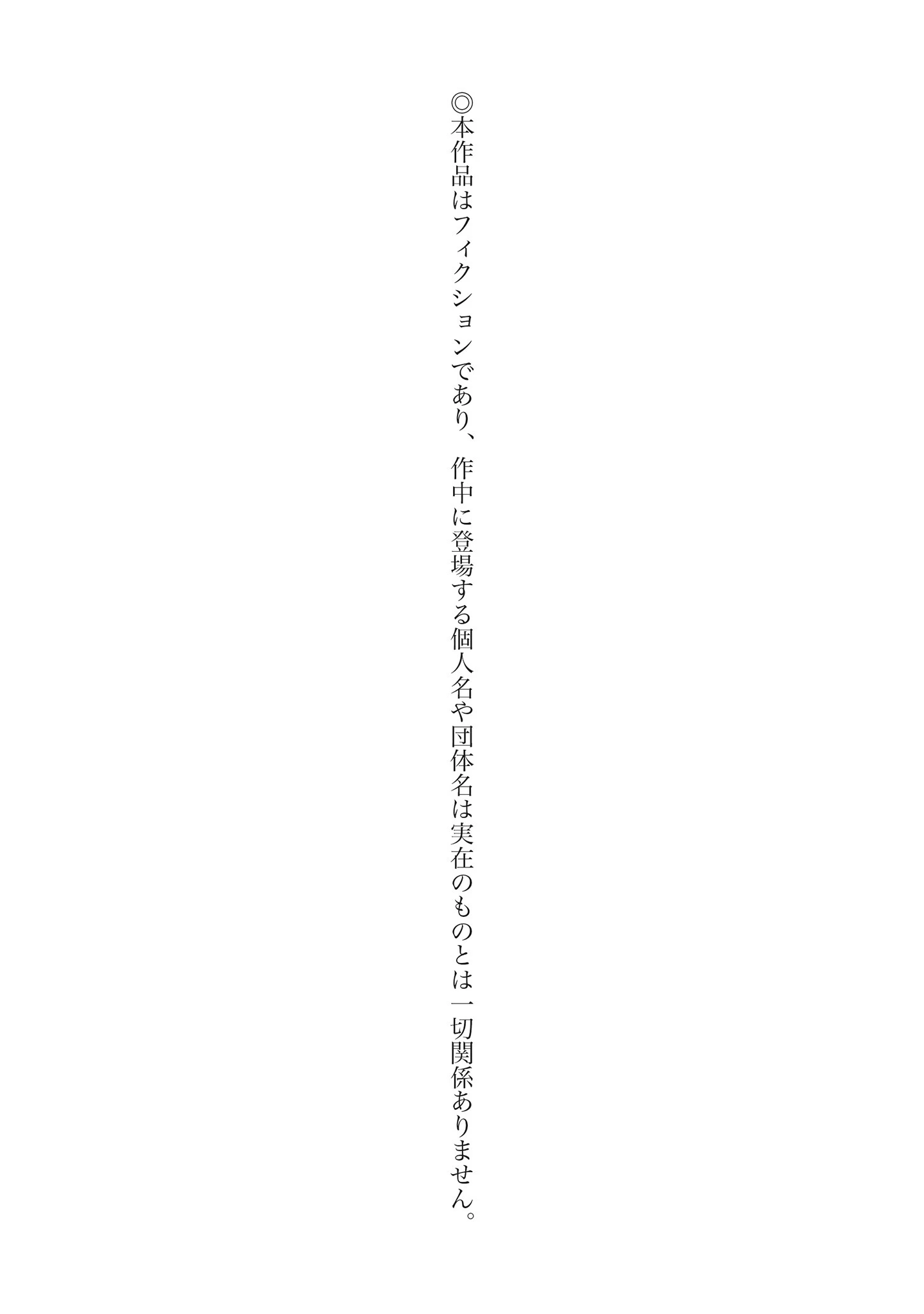 【合本版】いいなり姉妹 ヒミツの同居性活 11ページ