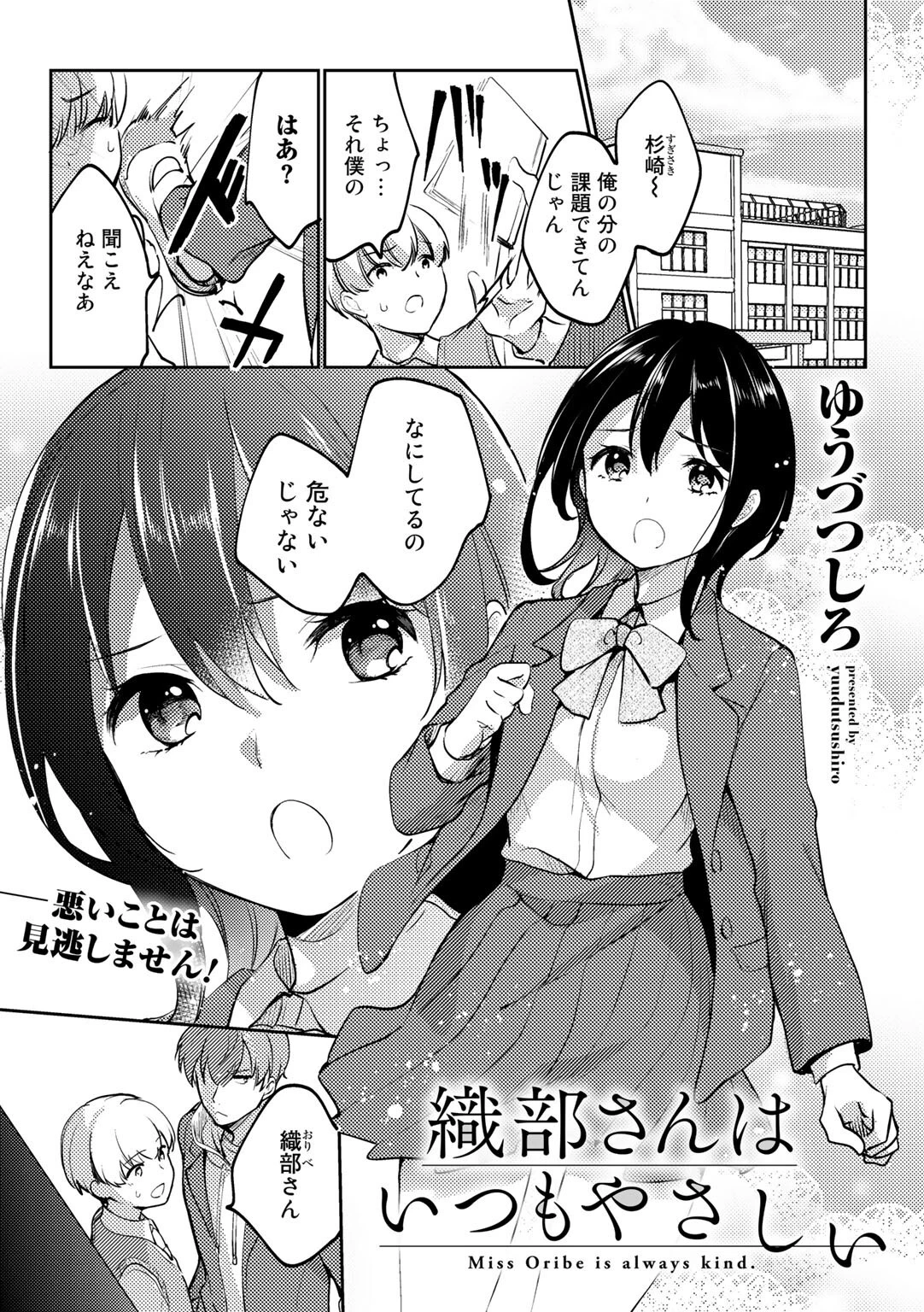COMICグーチョ vol.10 2022年06月号 9ページ