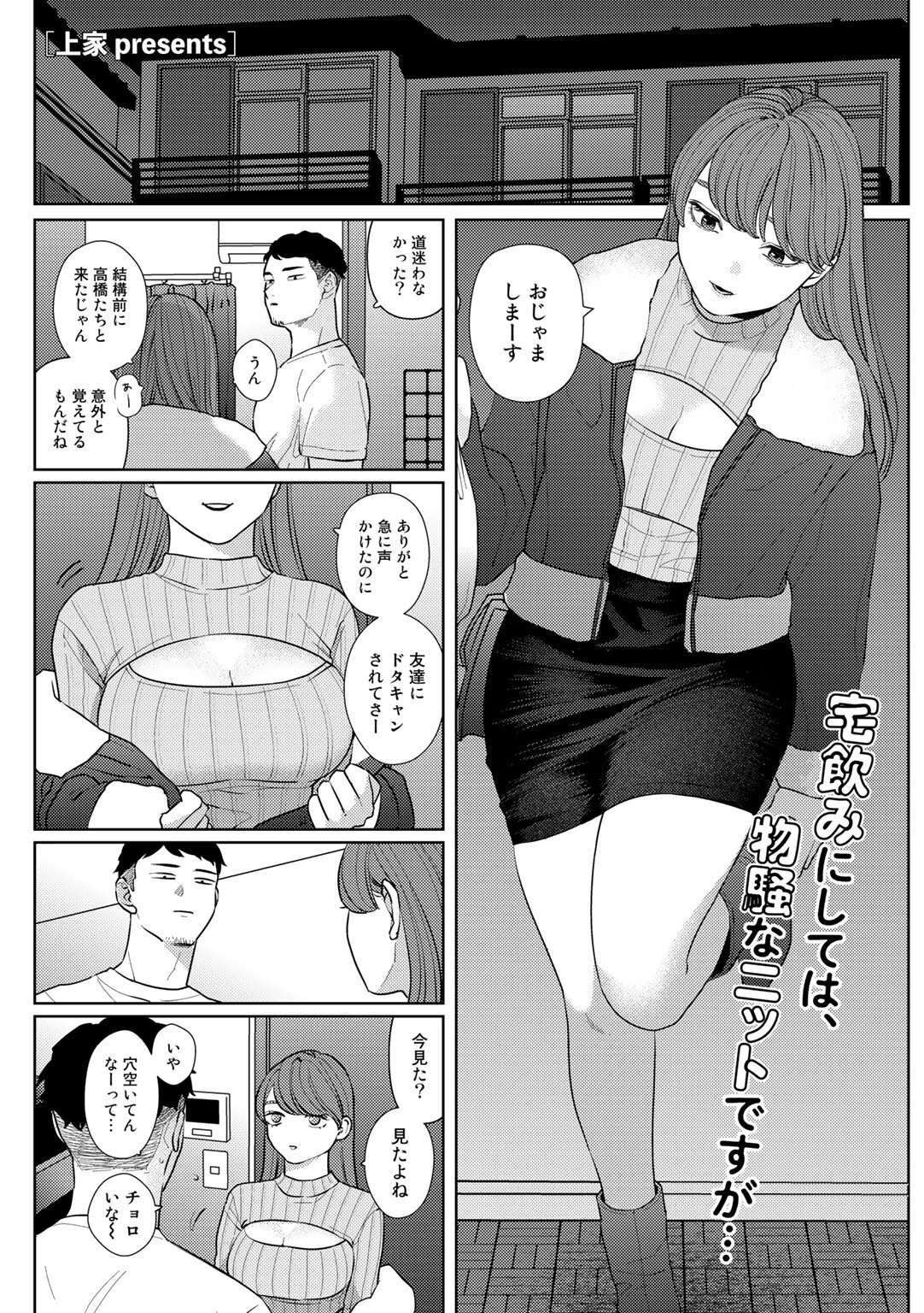 15回裏のふたり【単話】 エロ漫画 無料