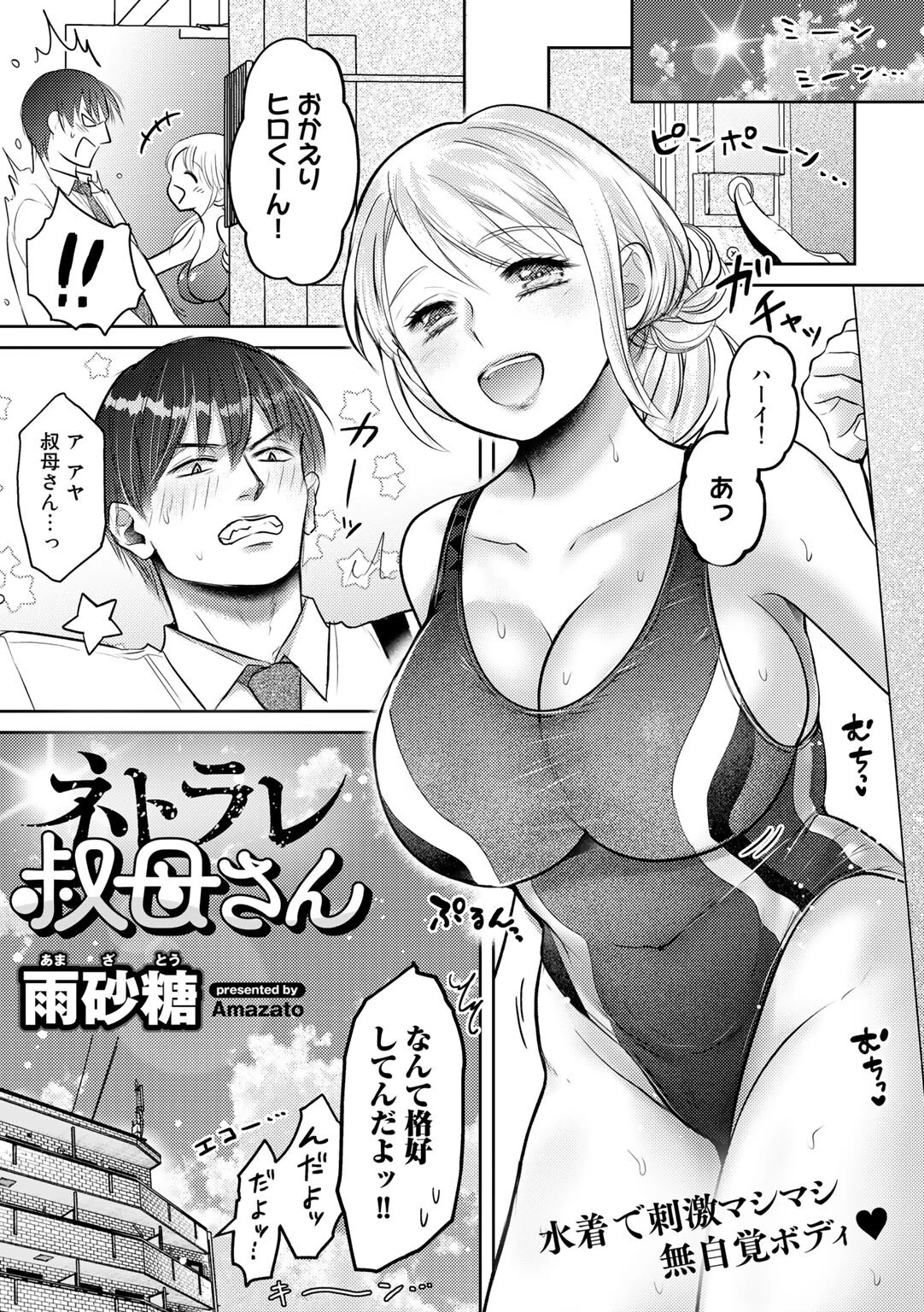 COMICグーチョ vol.11 2022年08月号 13ページ