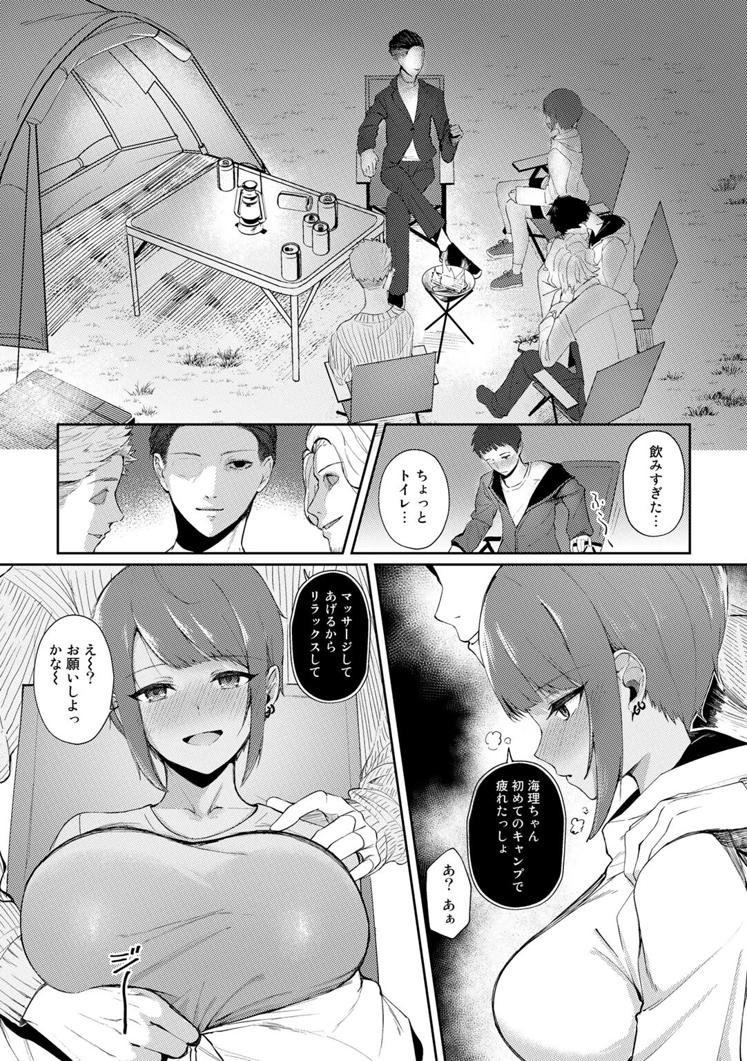 好きだったんだ【単話】（単話） 3ページ