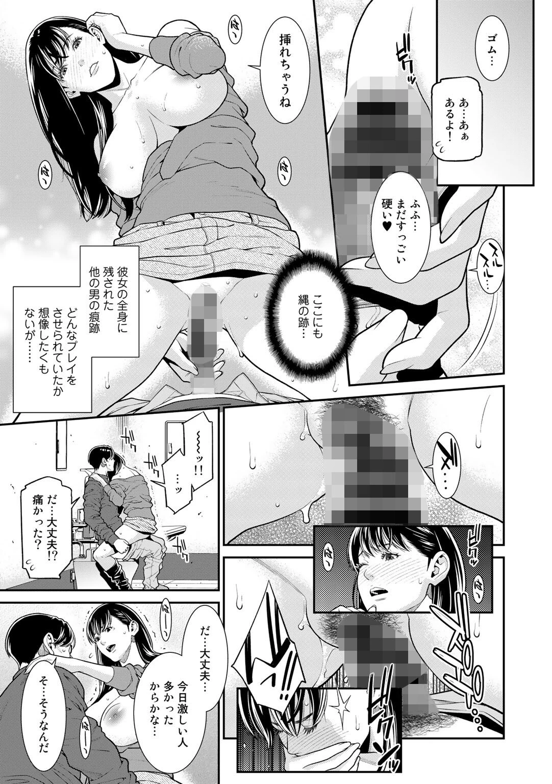路上の恋人【単話】（単話） 4ページ