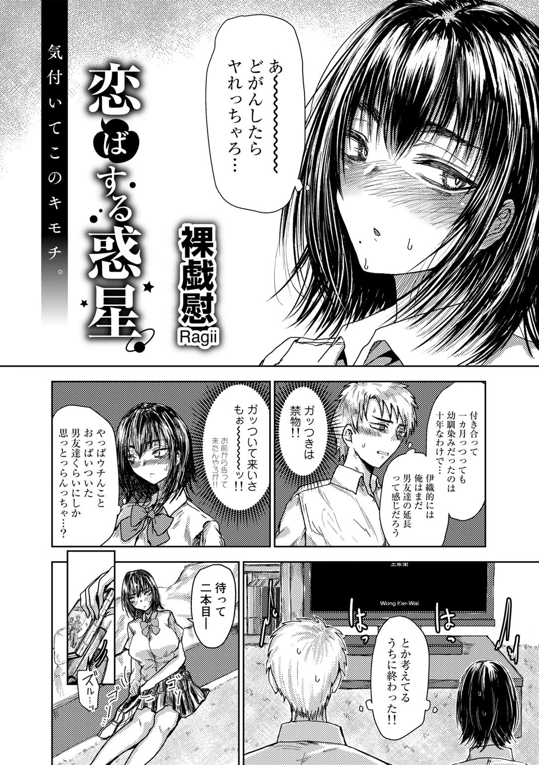 COMICグーチョ vol.16 2023年06月号 13ページ
