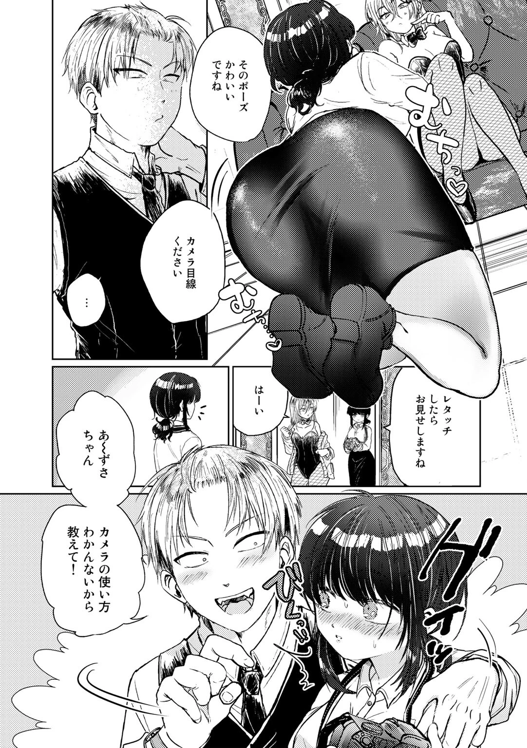 黒服の下には【単話】（単話） 3ページ