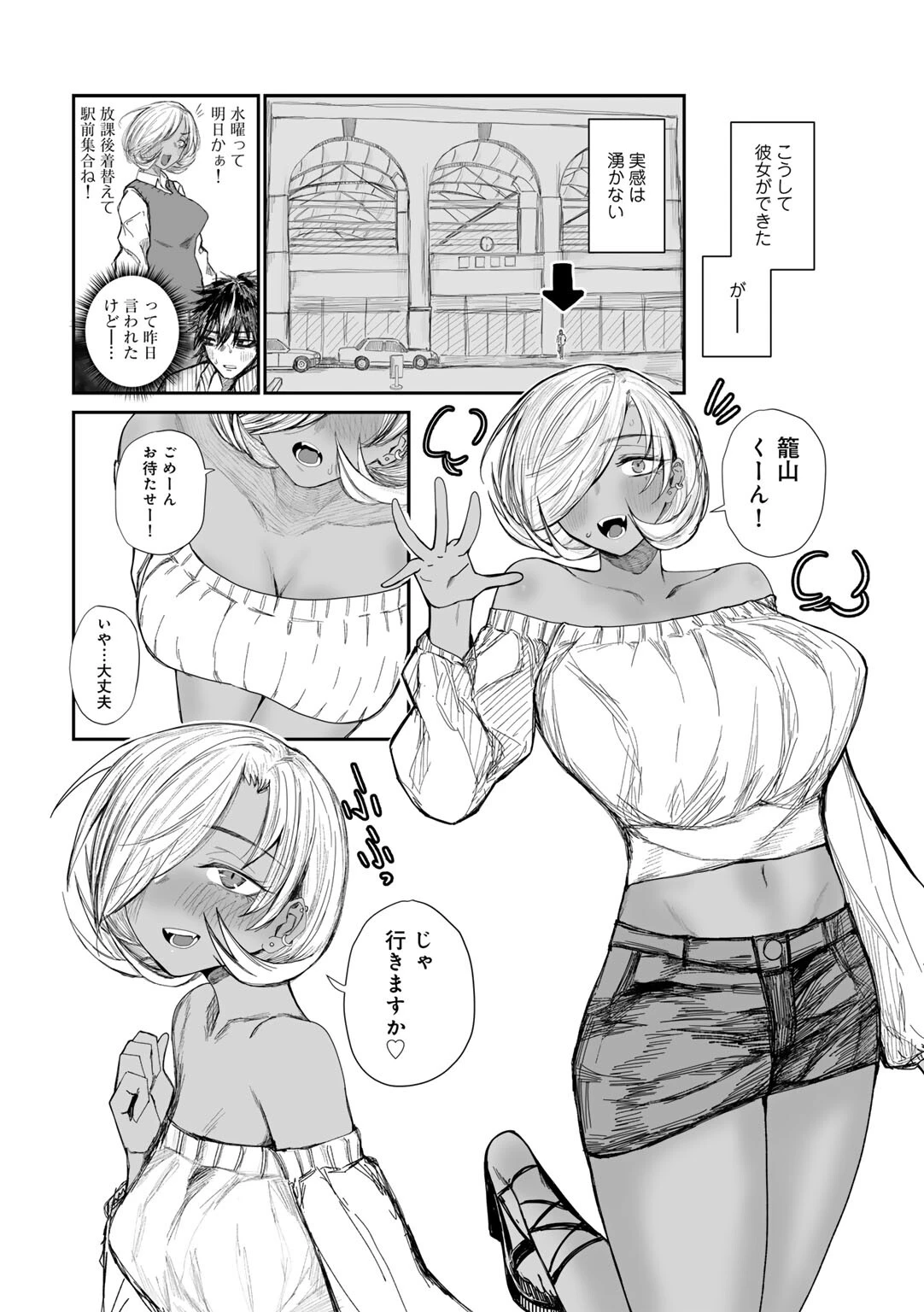 水曜日のエミリさん 【単話】 2ページ