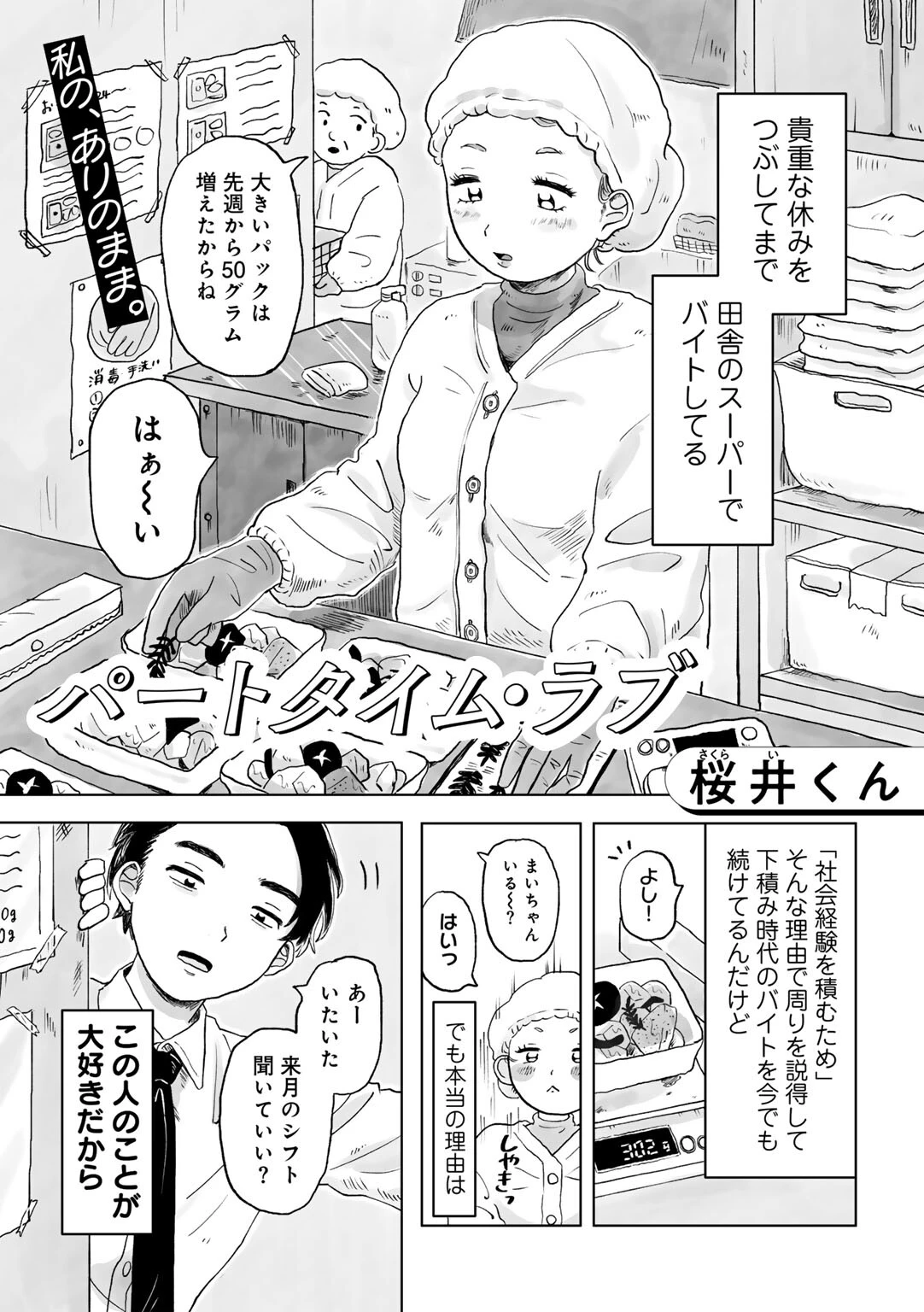 COMICキスハグ vol.4 9ページ