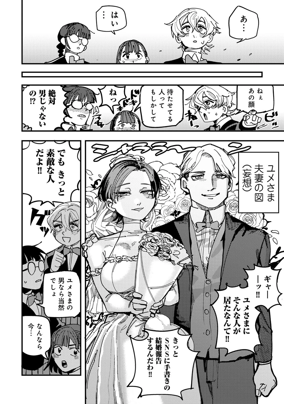 あの娘はみんなの王子様! 【単話】(単話) 6ページ