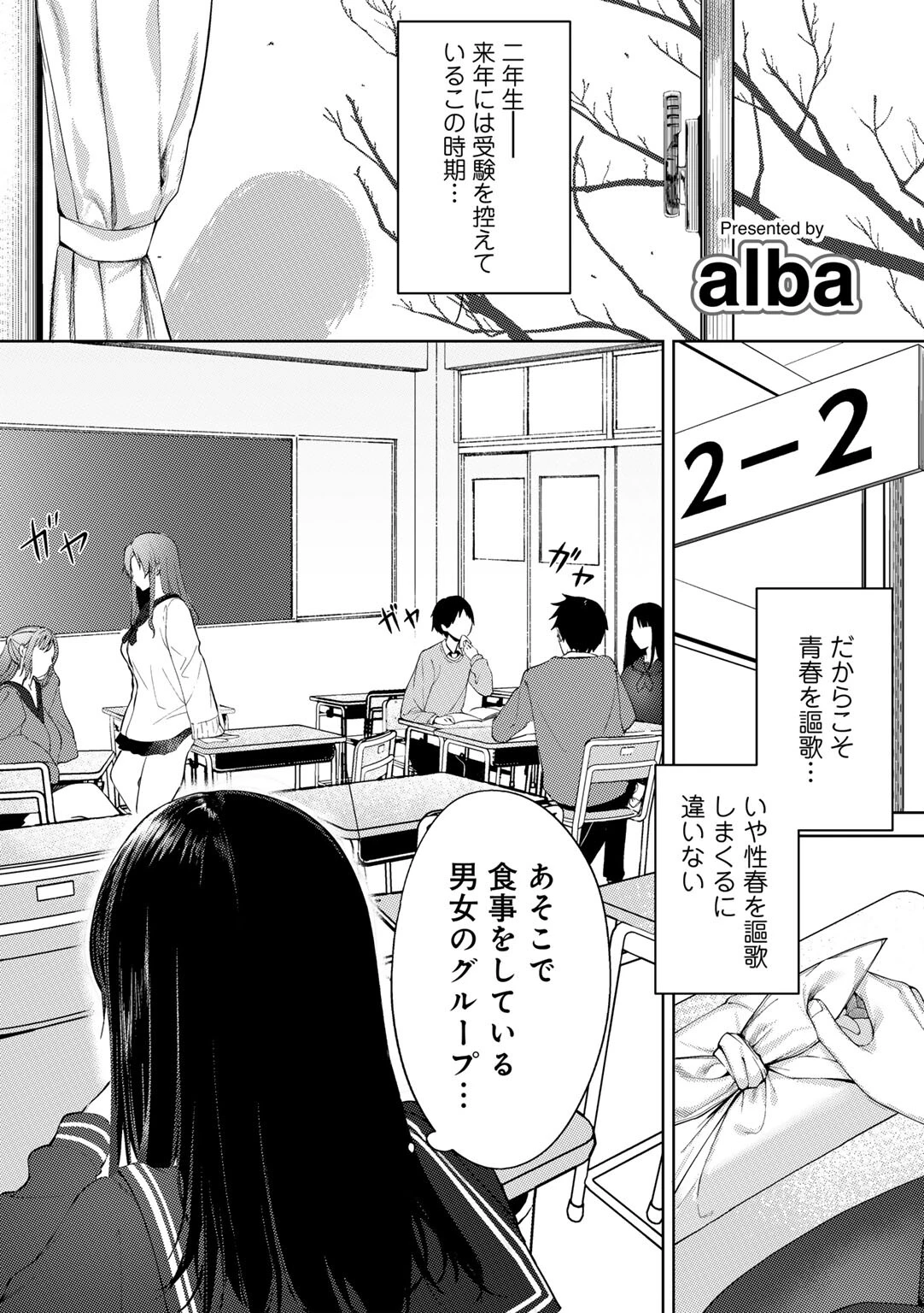 陰キャな私が憧れの先輩と青春イチャラブ恋人セックスをするまで 【単話】 エロ漫画 無料