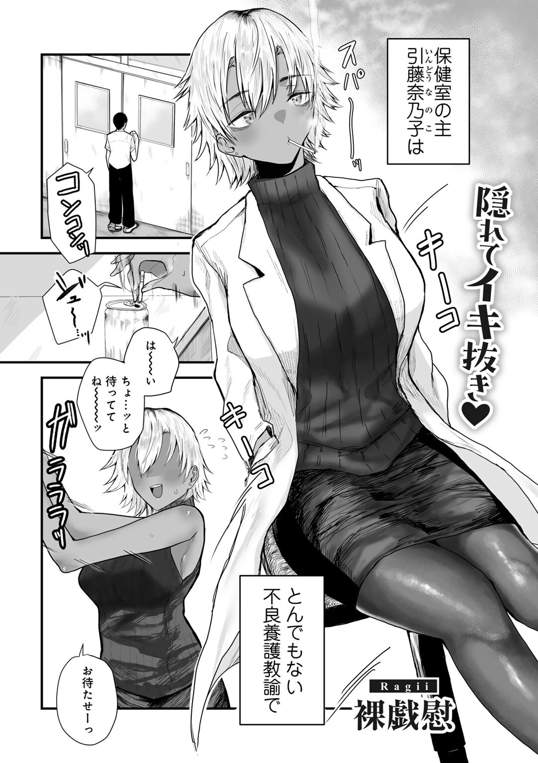 ワルい腋ほどよく舐る 【単話】 エロ漫画 無料