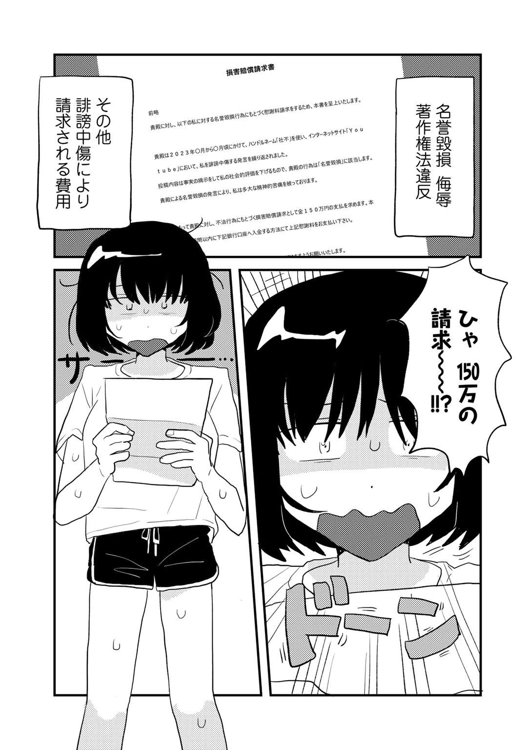 ラブリー！ハッピー！ヘルプミー！ 11ページ