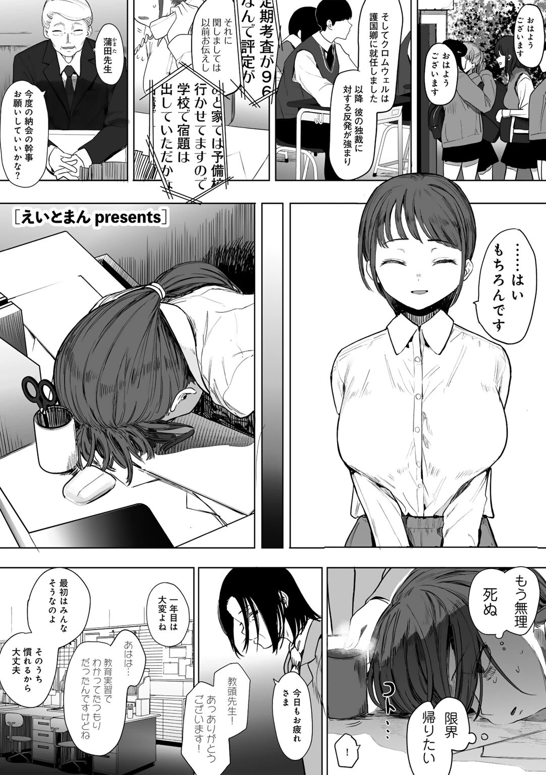 たとえば君が傷ついて 【単話】 エロ漫画 無料