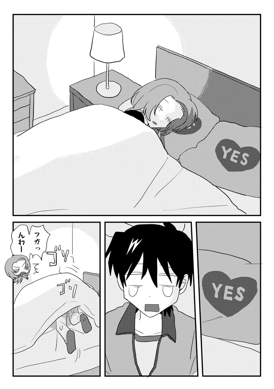 ヒットできますように！ 【単話】 7ページ