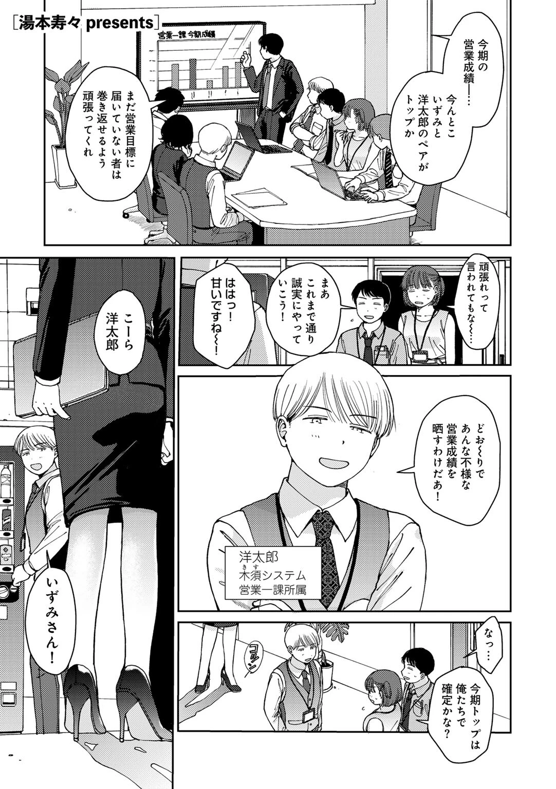 ふたりは悪党 【単話】 エロ漫画 無料