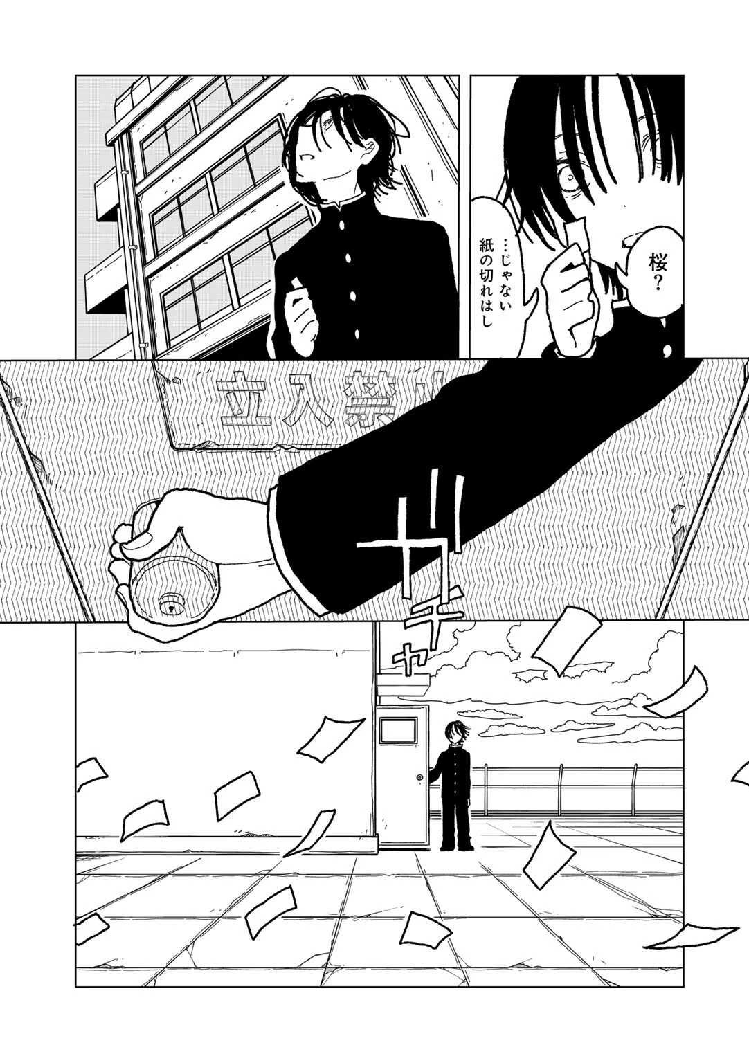 プラスチックより透明な爆弾 【単話】 7ページ