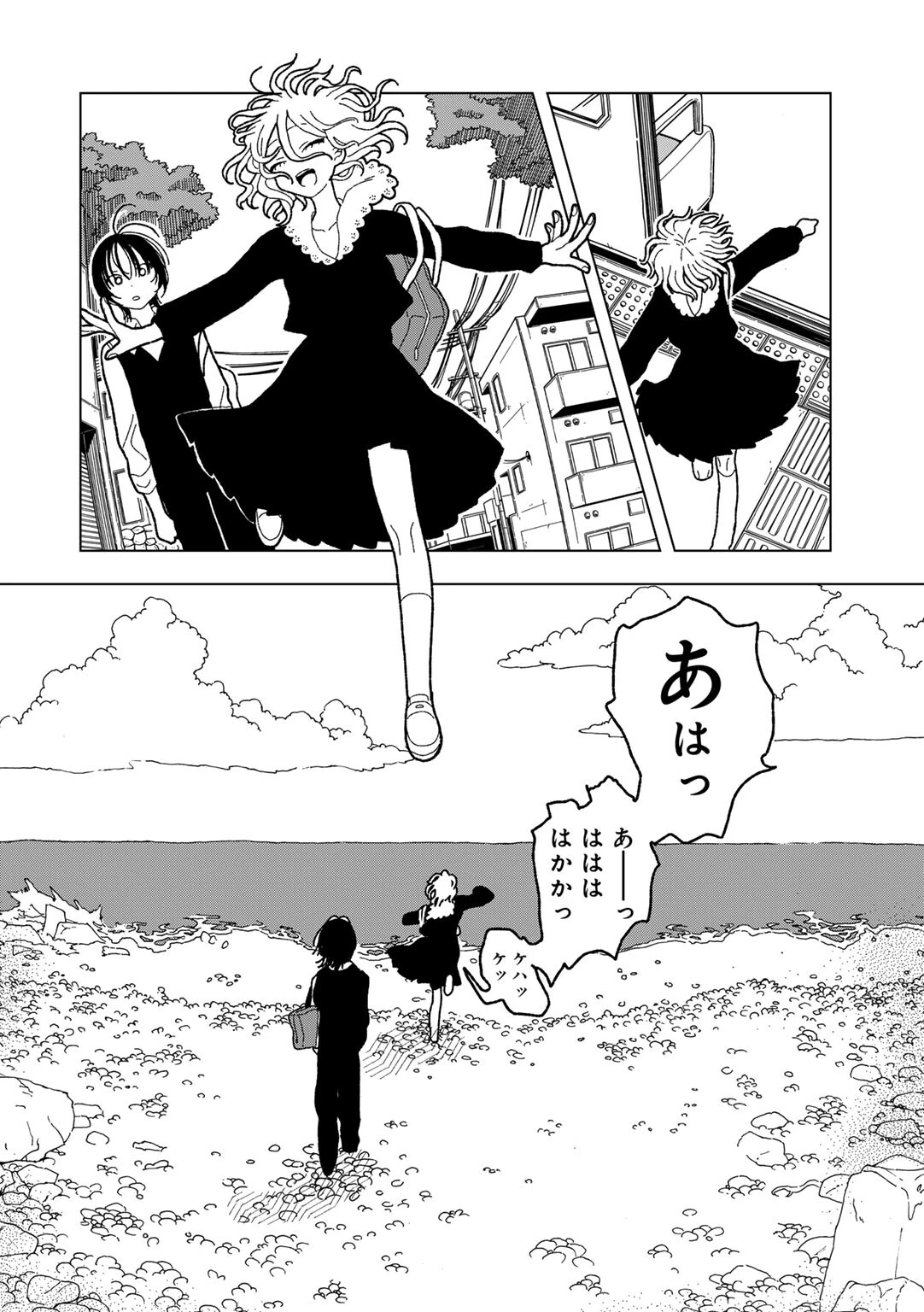 プラスチックより透明な爆弾 【単話】 26ページ