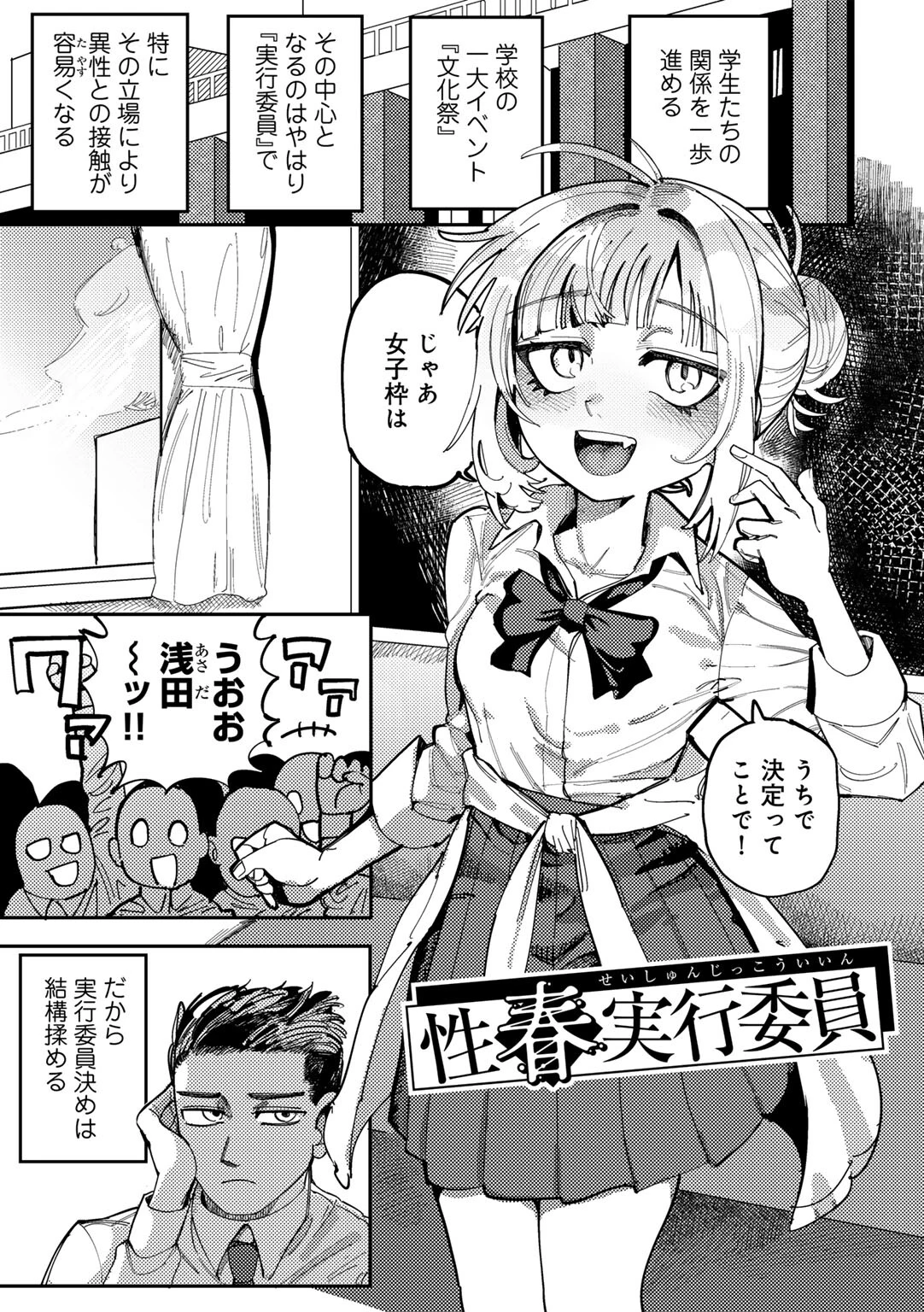 純愛バッドガールズ 【電子限定マンガ付き】 3ページ