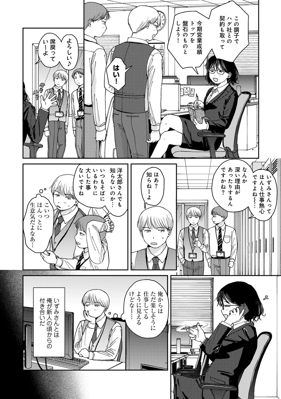 ラブ（ややこしい編） 26ページ