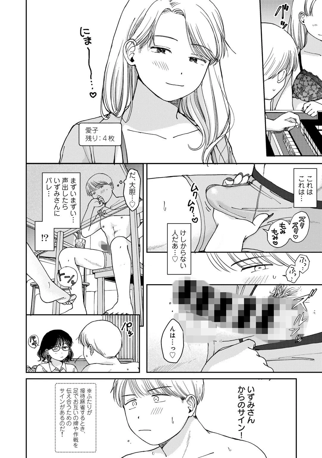 ラブ（ややこしい編） 32ページ