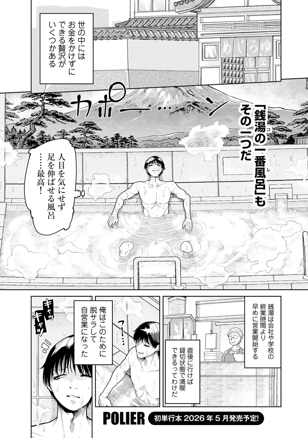ヨクジョウシマイ 【単話】(単話) 1ページ