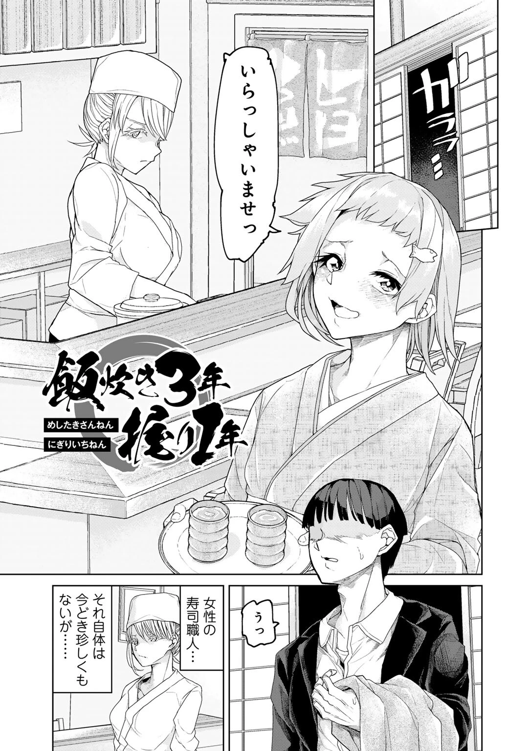 人類のためなら仕方がない！ 17ページ