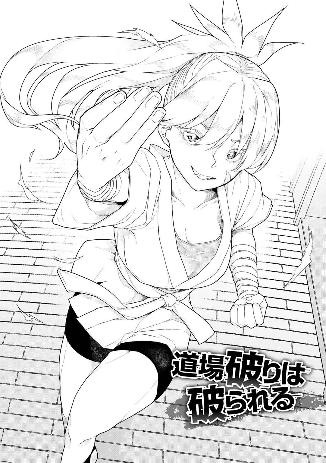 人類のためなら仕方がない！ 25ページ