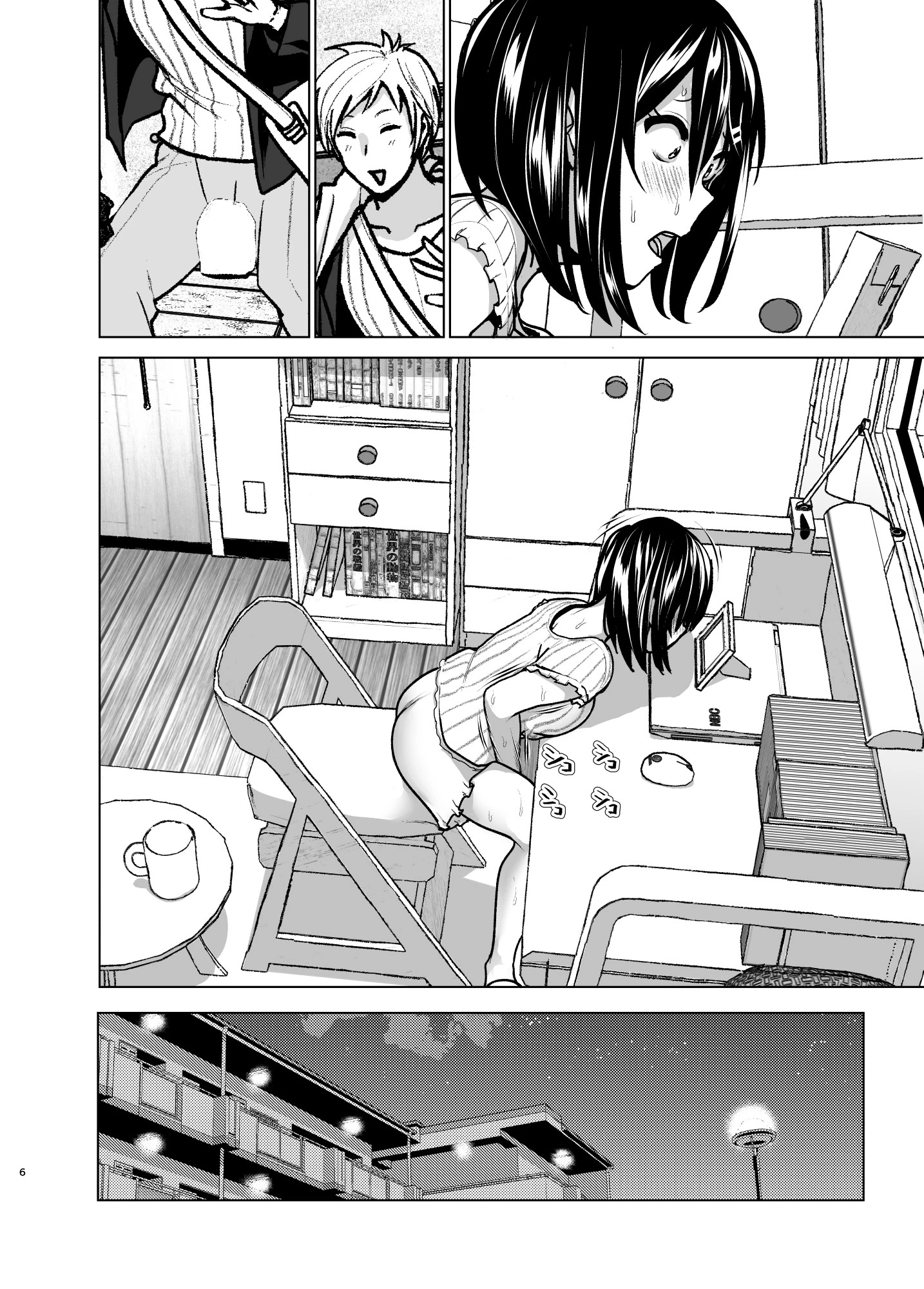 妹のおっぱいがまるだしだった話（単話） 6ページ