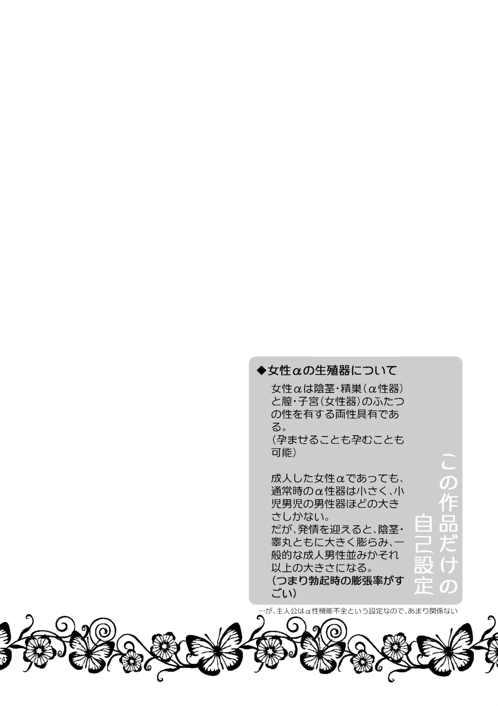 運命 -男Ω×女α- 4ページ