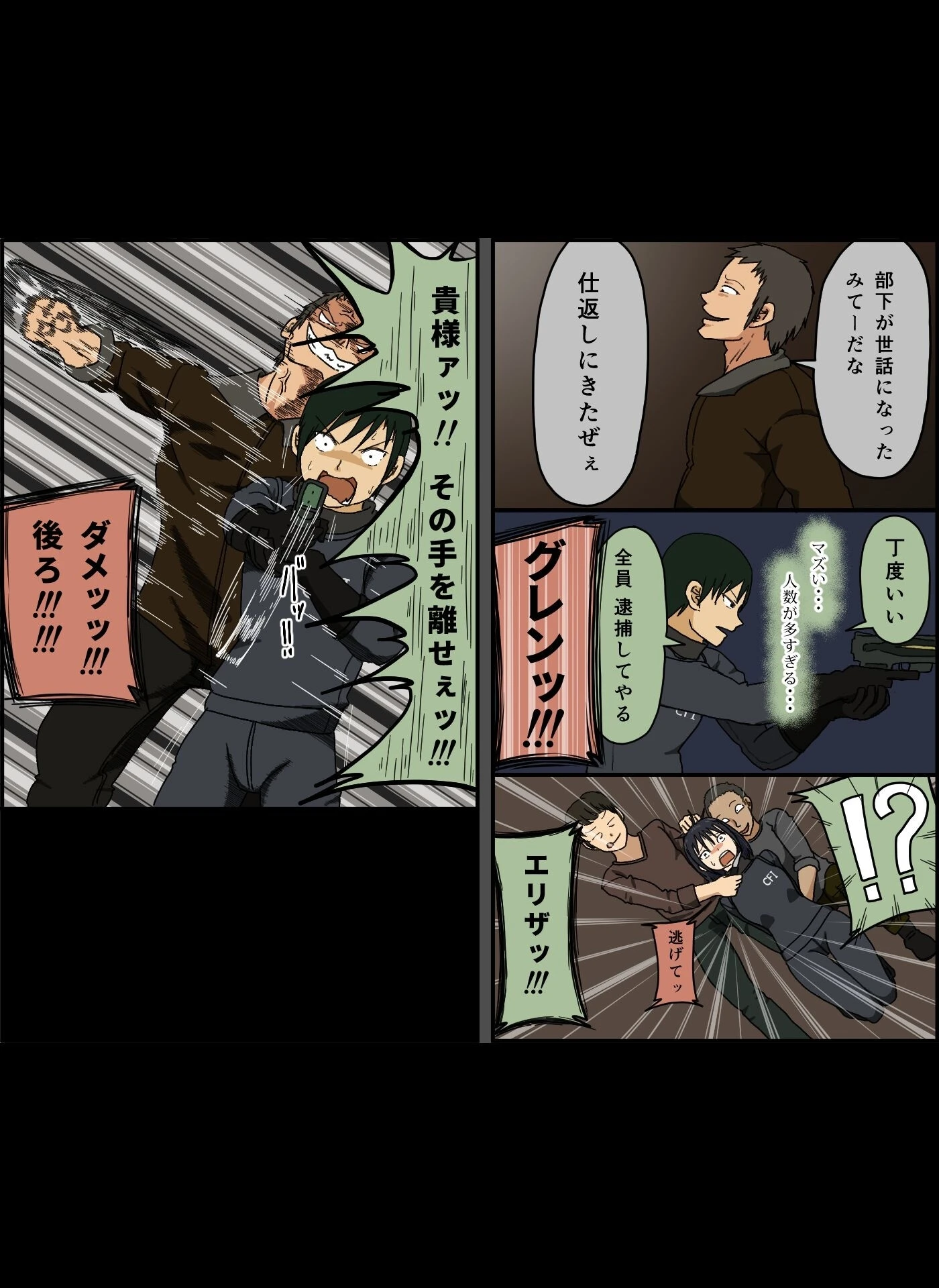 カウント100 聞かされ続けた 敵と妻の子作りボイス 6ページ