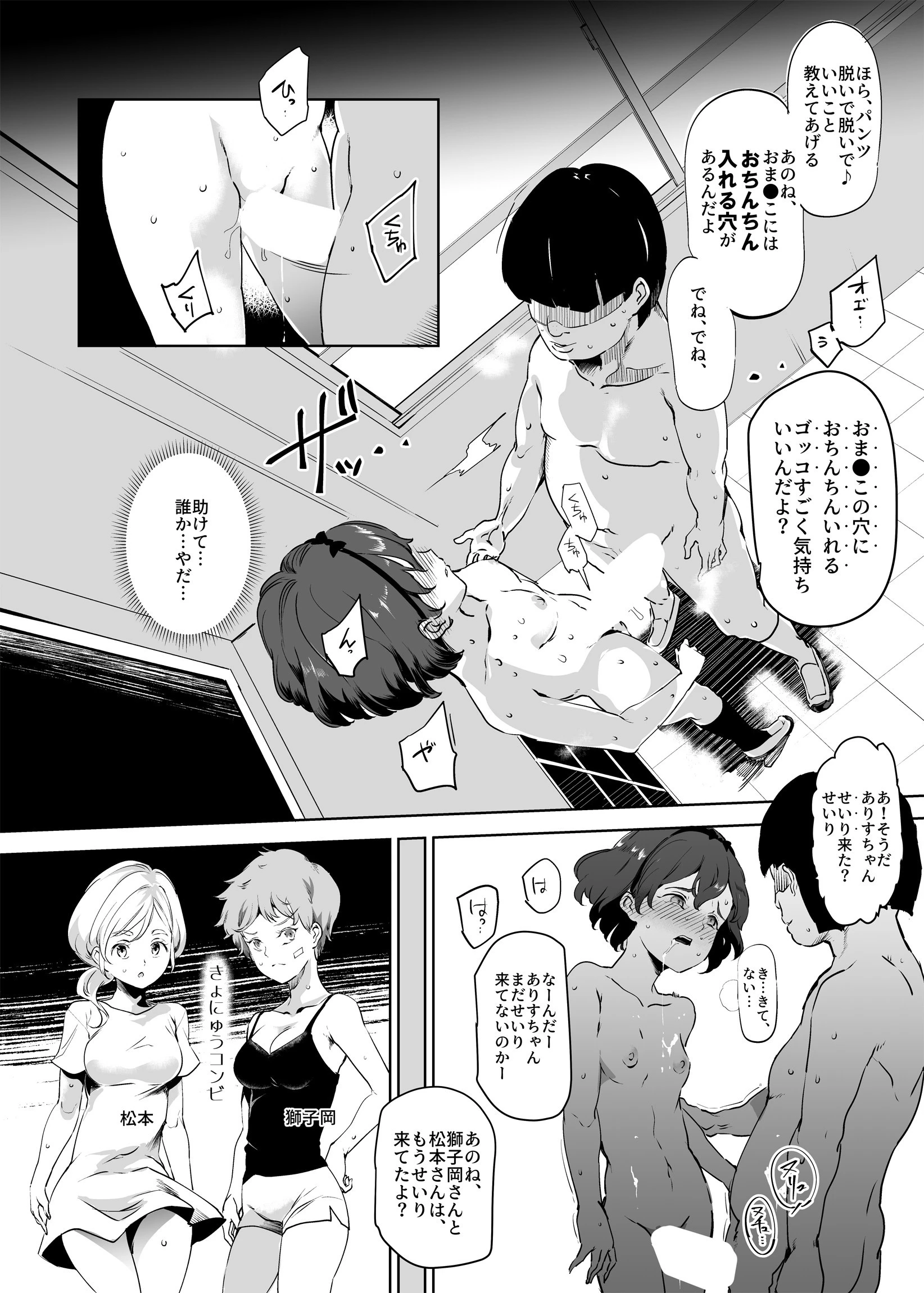 全員ボクのオモチャ 8ページ