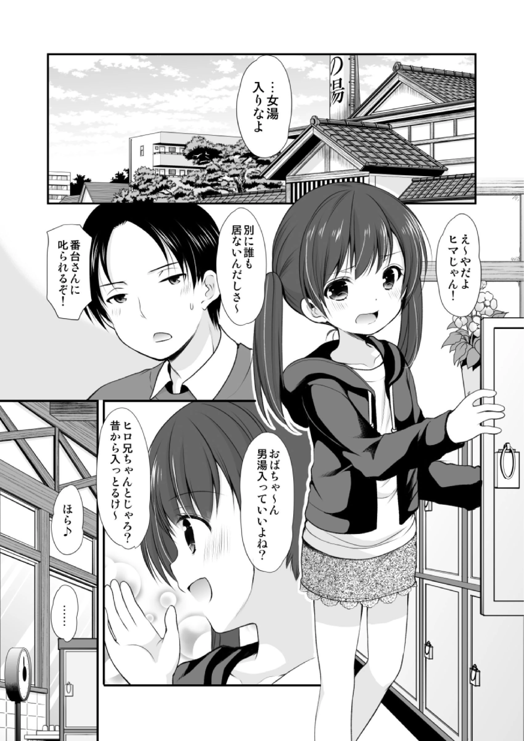 となりの唆る少女（単話） 5ページ