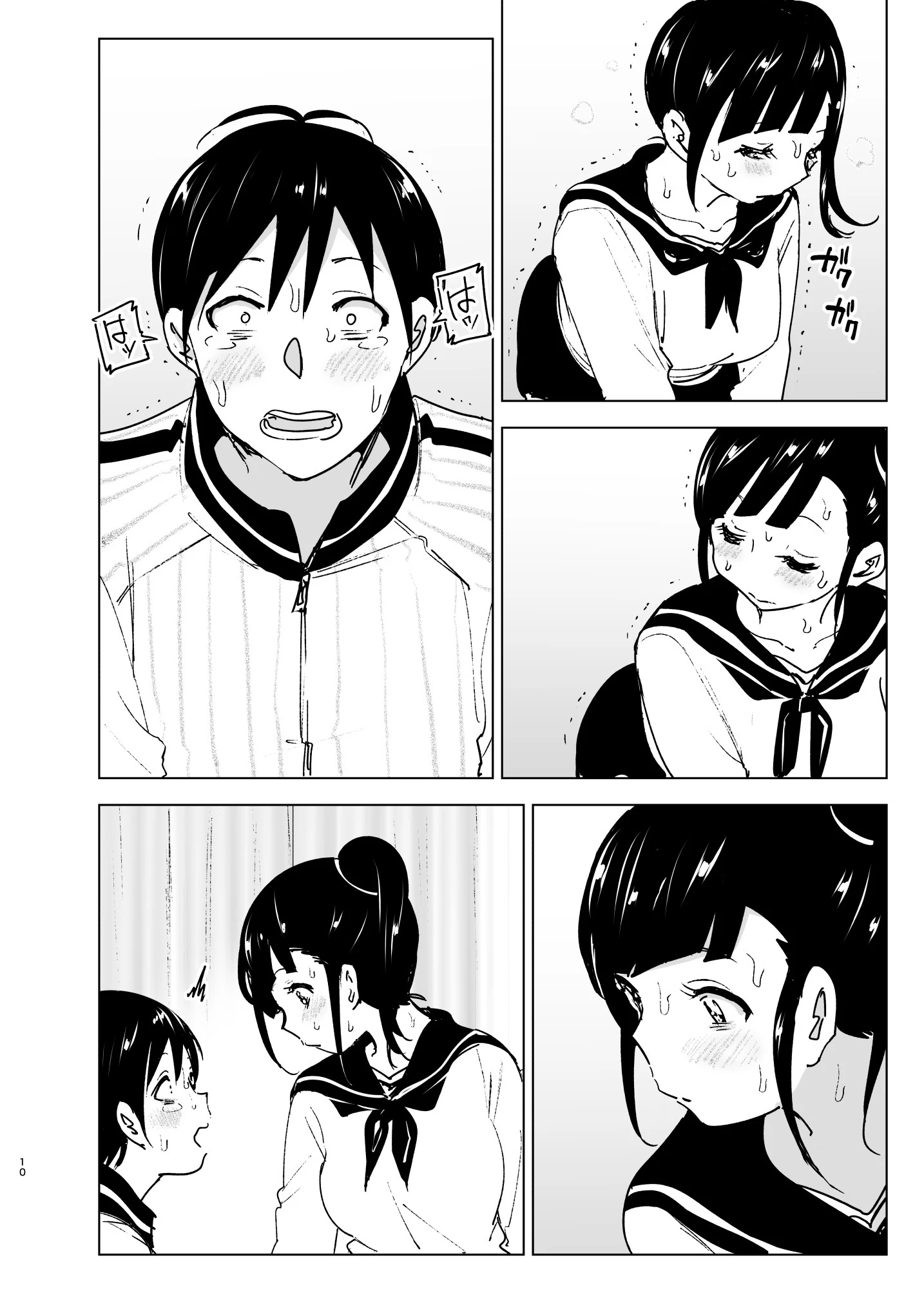 妹、魔法少女！？（単話） 10ページ