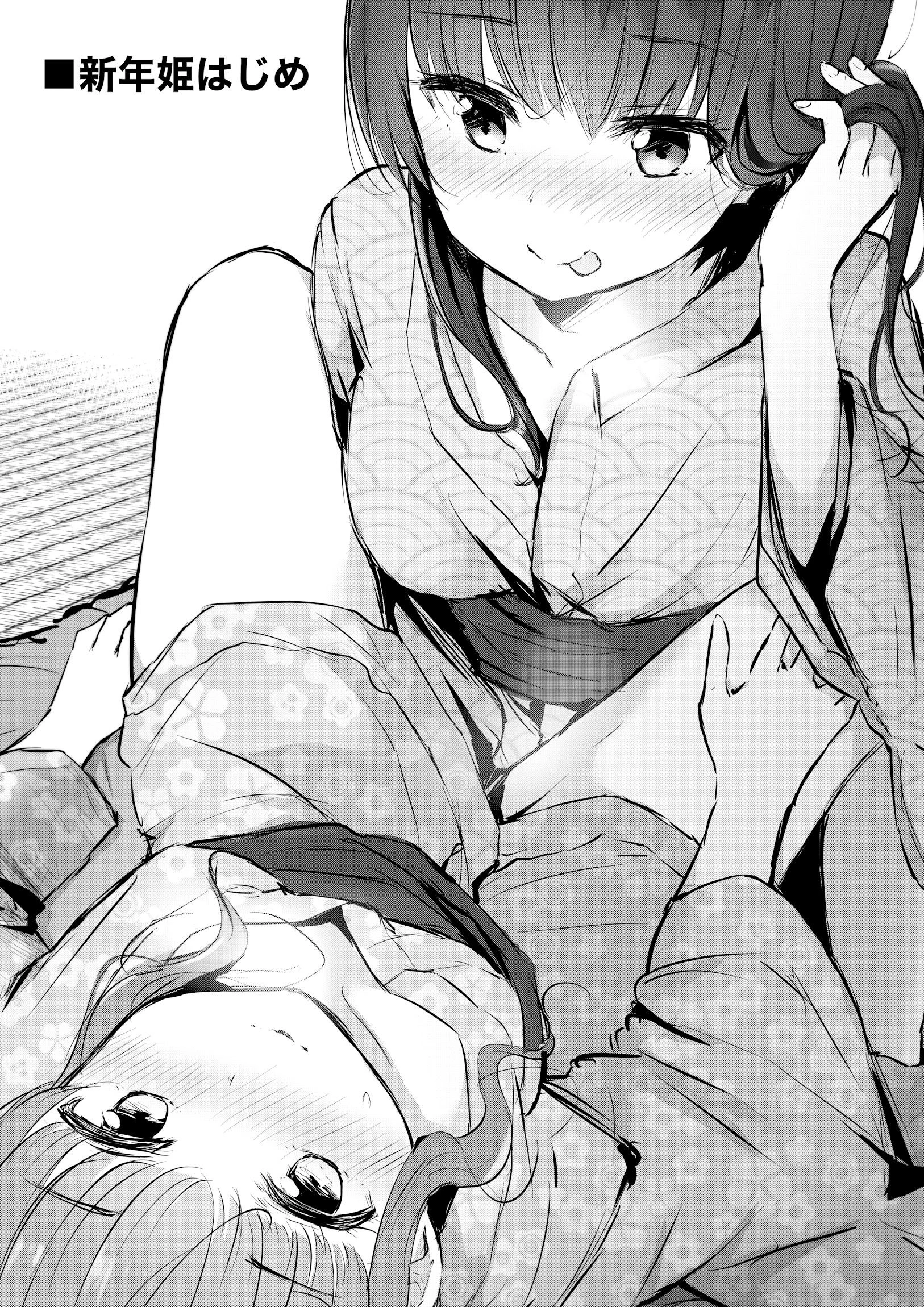 この概念が推し（単話） 7ページ