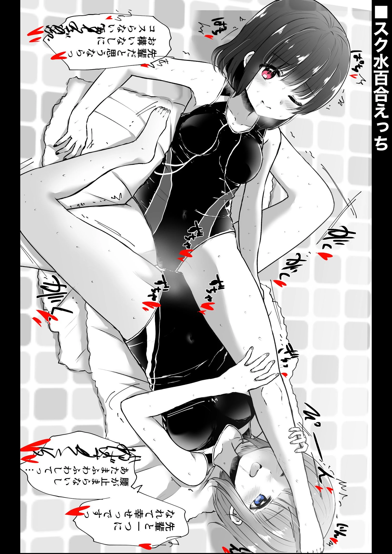 この概念が推し（単話） 8ページ