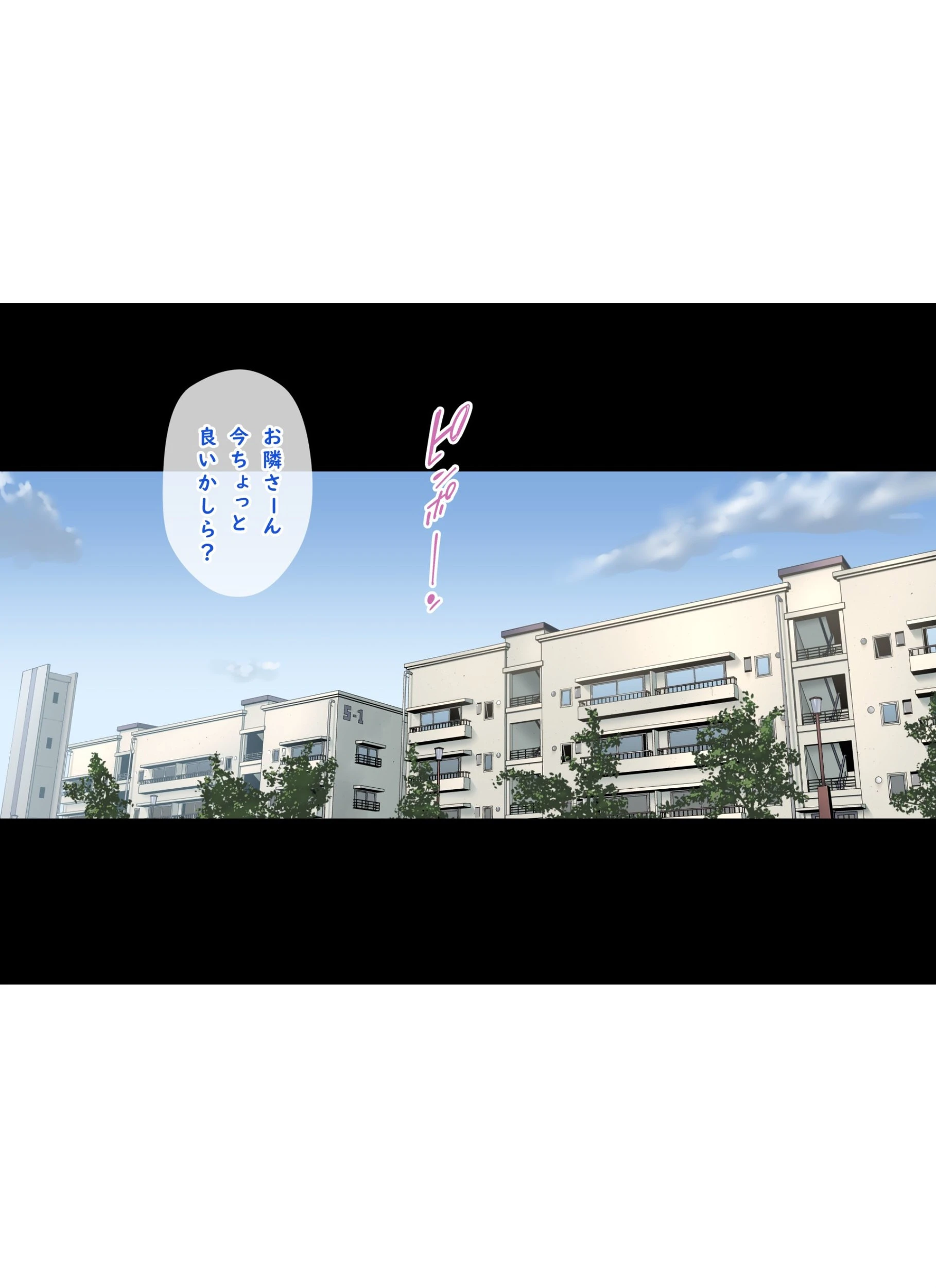 エルフの棲む団地 3ページ