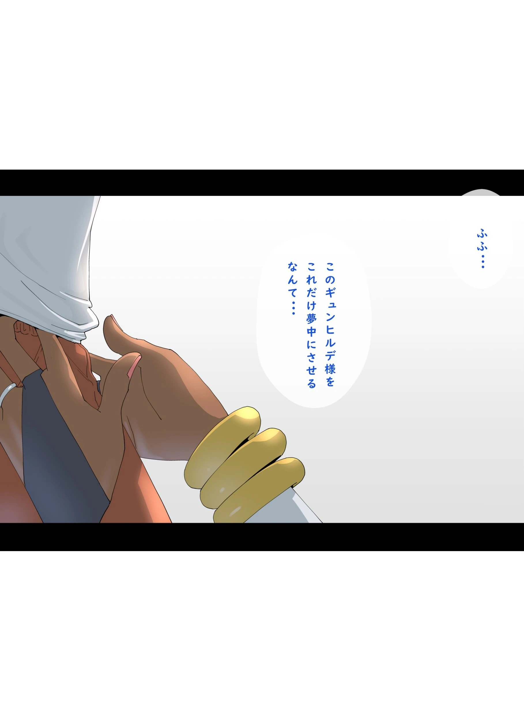 エルフの棲む団地 5ページ