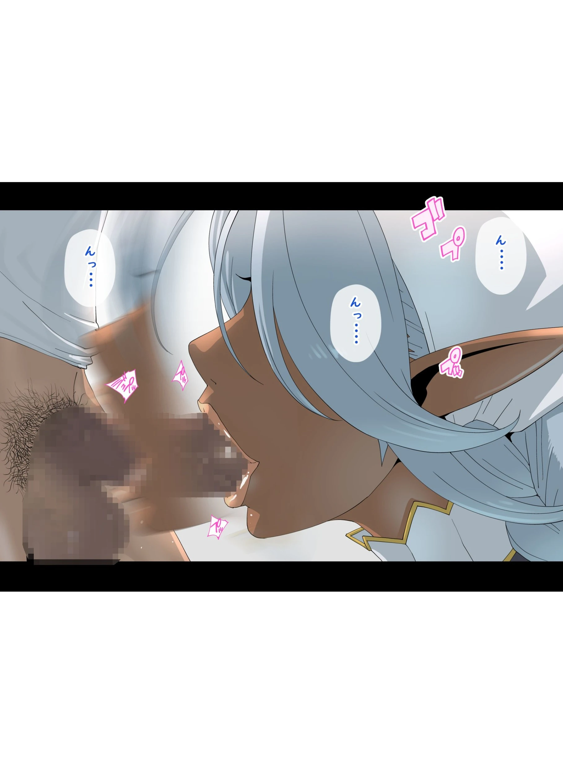 エルフの棲む団地 8ページ