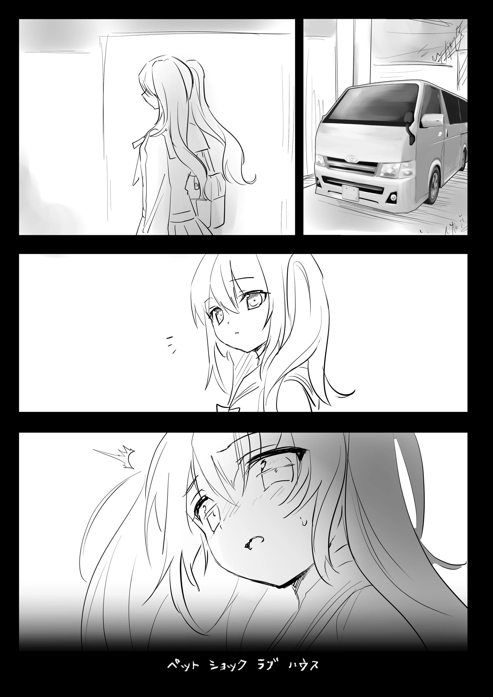 PET SHOCK LOVE HOUSE（単話） 3ページ