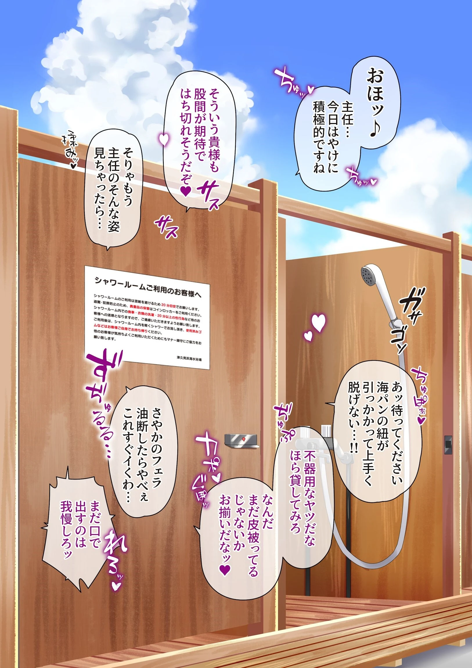 ふたなりの夏、ところてんの夏。 8ページ