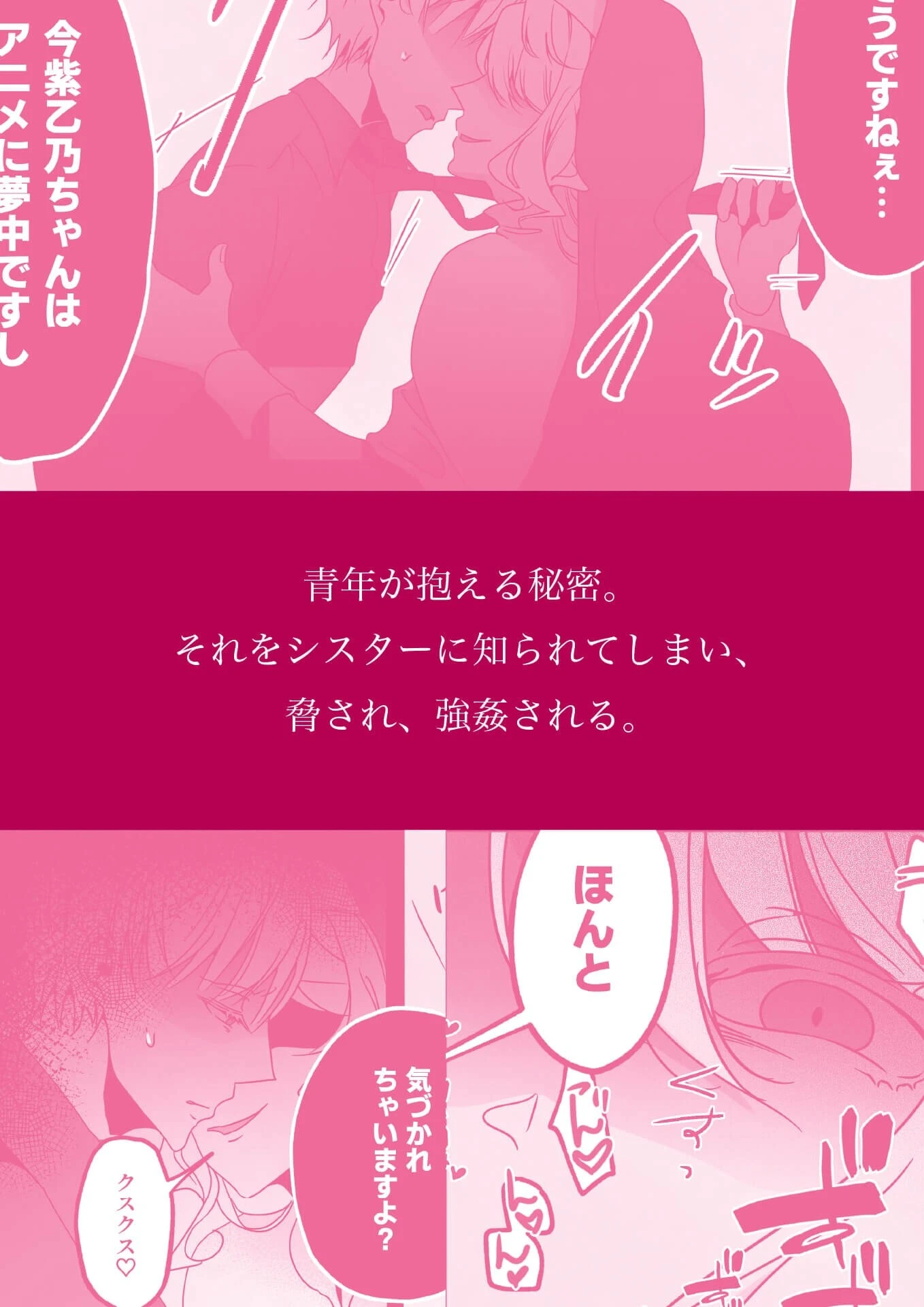 今日も純情な弟はこの身を聖女に捧げる 3ページ